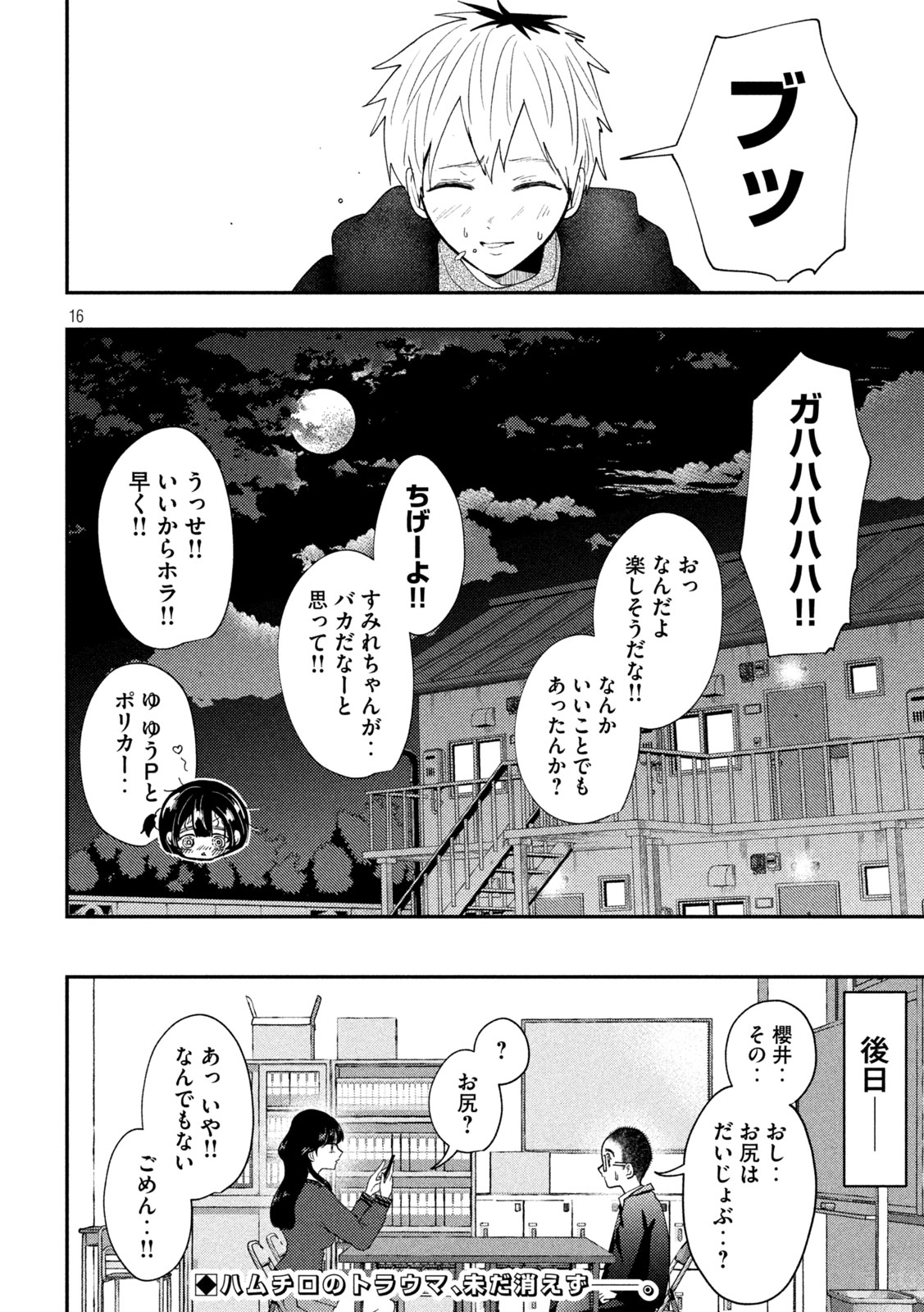 Heisei Haizanhei Sumire-chan Chap 91 - Next Chap 92