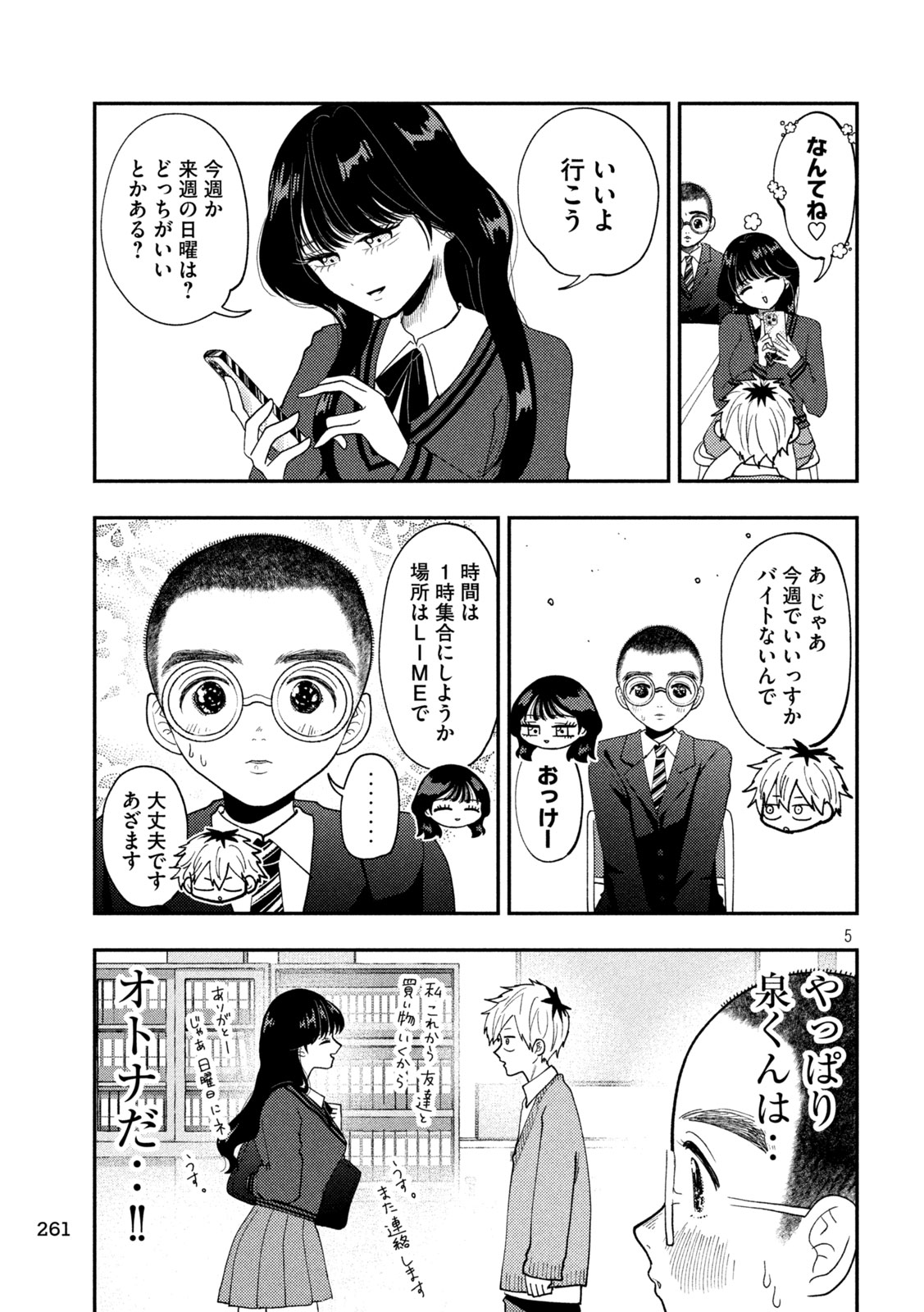 Heisei Haizanhei Sumire-chan Chap 91 - Next Chap 92