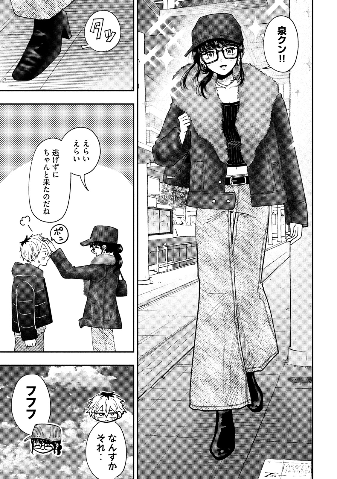 Heisei Haizanhei Sumire-chan Chap 91 - Next Chap 92