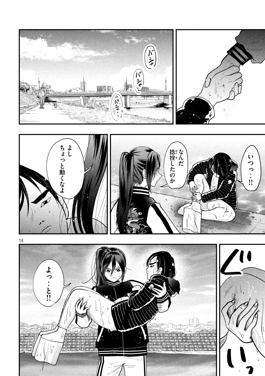 Heisei Haizanhei Sumire-chan - Chapter 92 - Page 14