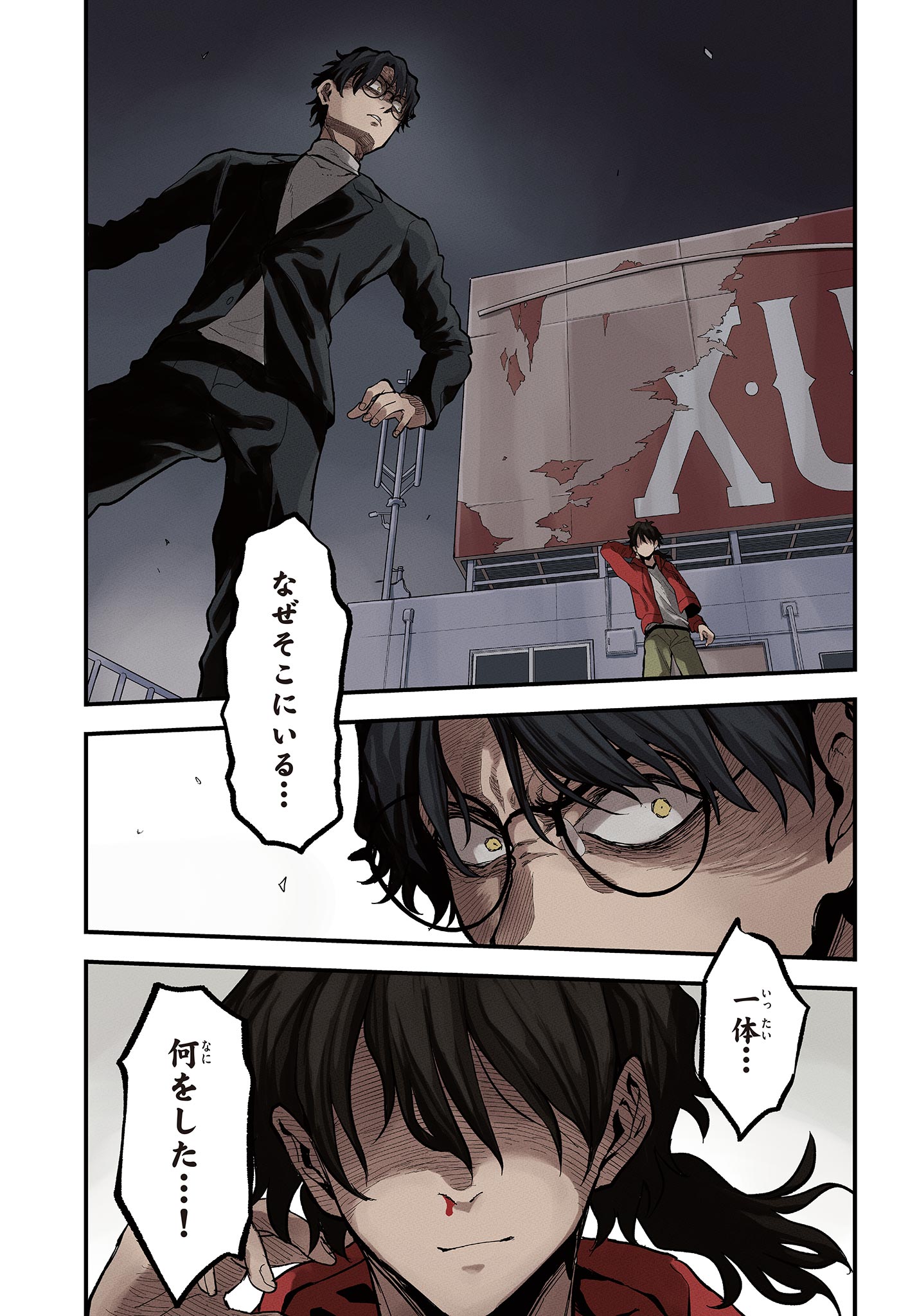 Heisei Wotaku Remembers - Chapter 31 - Page 1