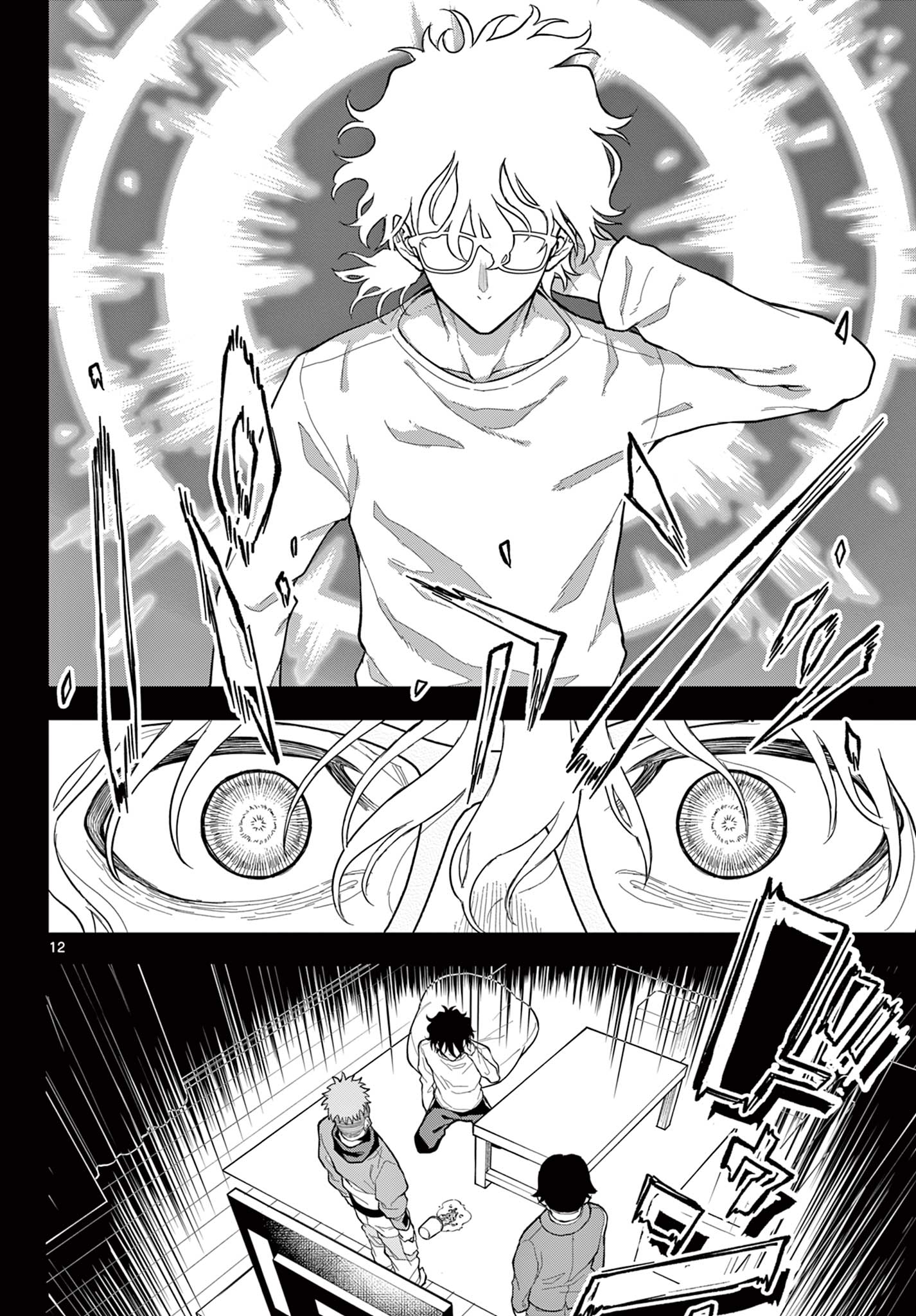 Heisei Wotaku Remembers - Chapter 31 - Page 12