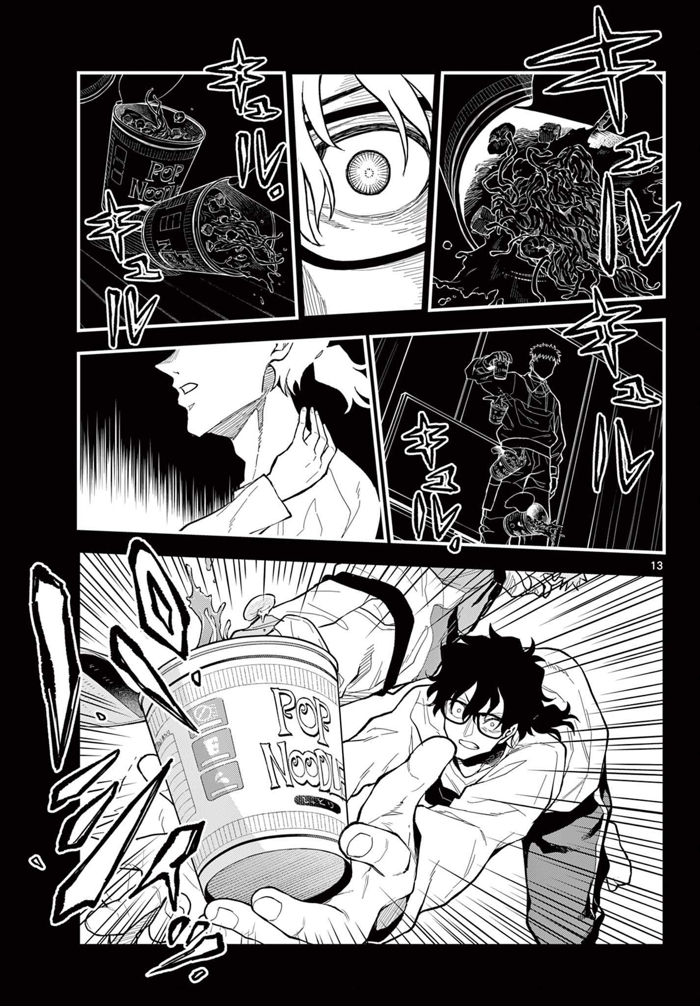 Heisei Wotaku Remembers - Chapter 31 - Page 13