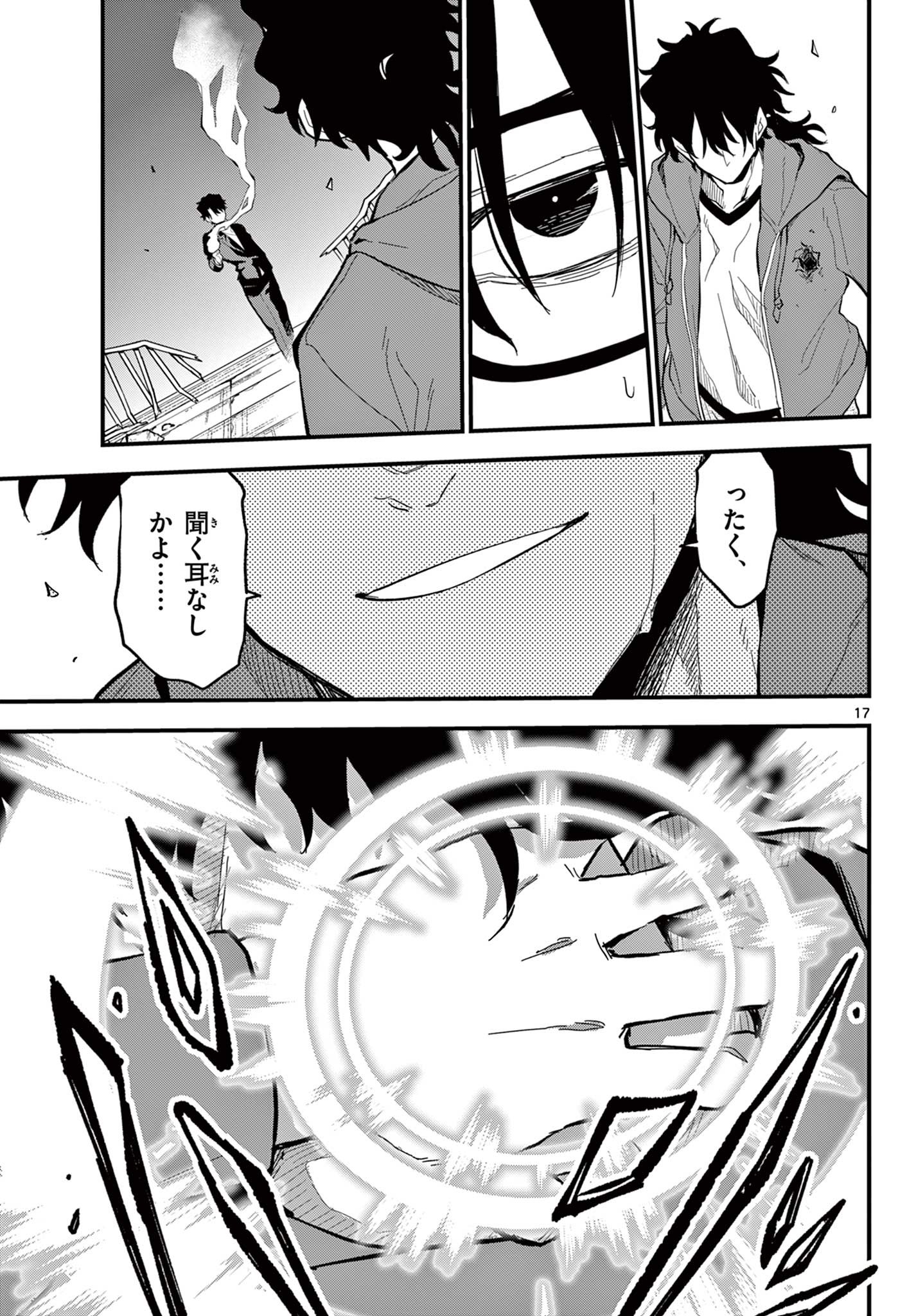 Heisei Wotaku Remembers - Chapter 31 - Page 17