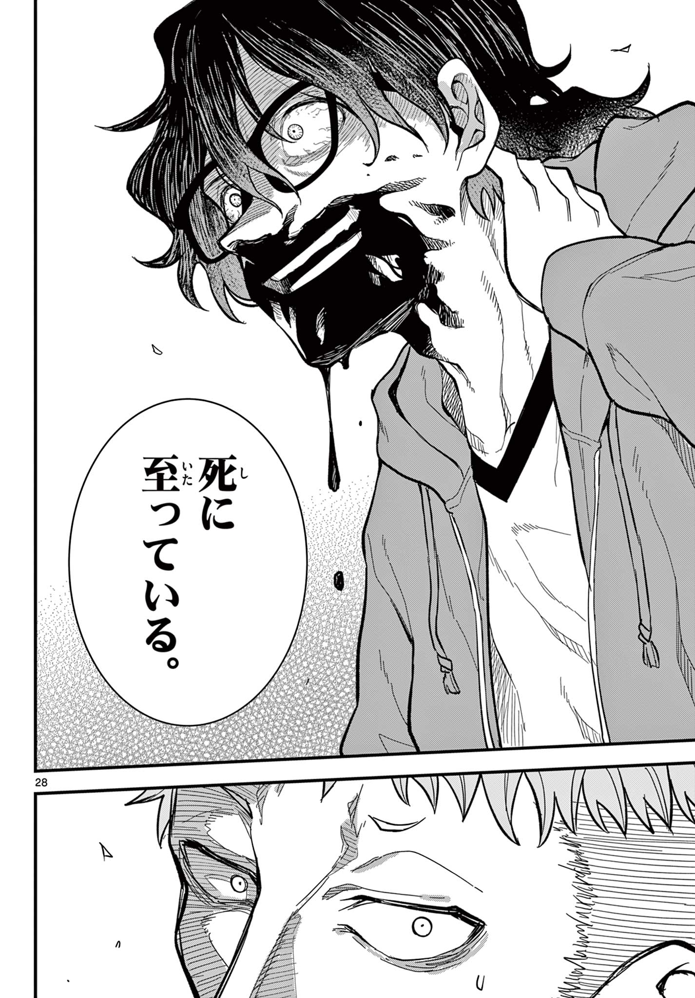 Heisei Wotaku Remembers - Chapter 31 - Page 28