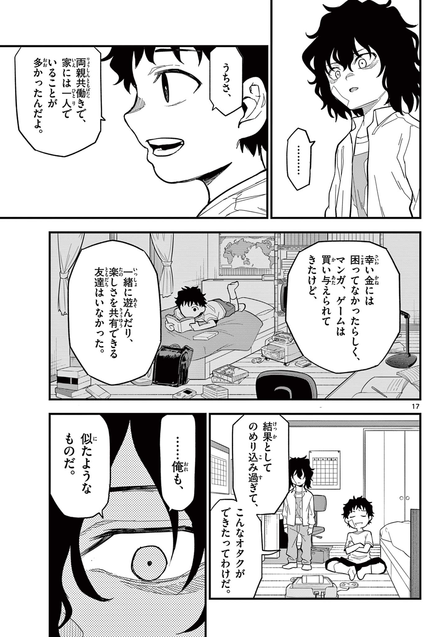 Heisei Wotaku Remembers - Chapter 32 - Page 17