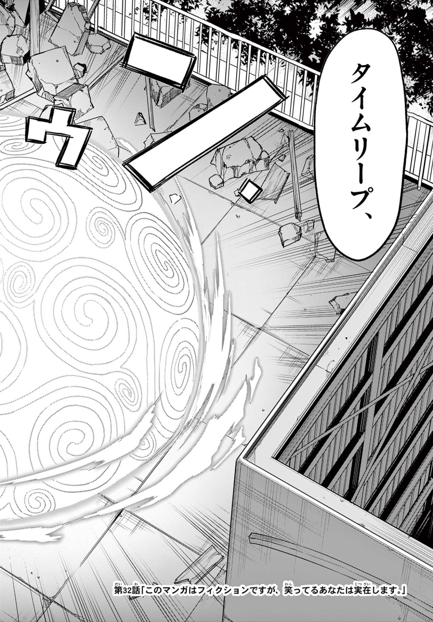 Heisei Wotaku Remembers - Chapter 32 - Page 2