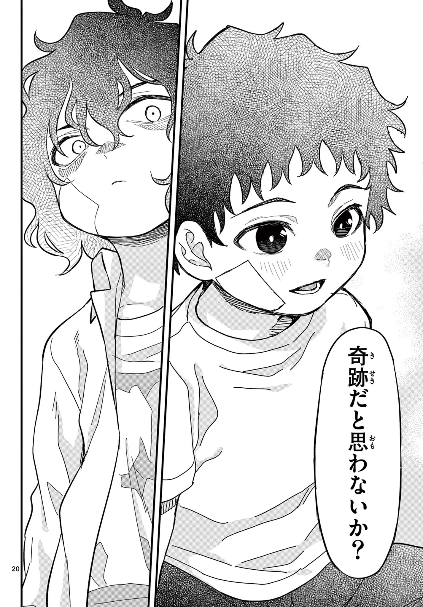 Heisei Wotaku Remembers - Chapter 32 - Page 20