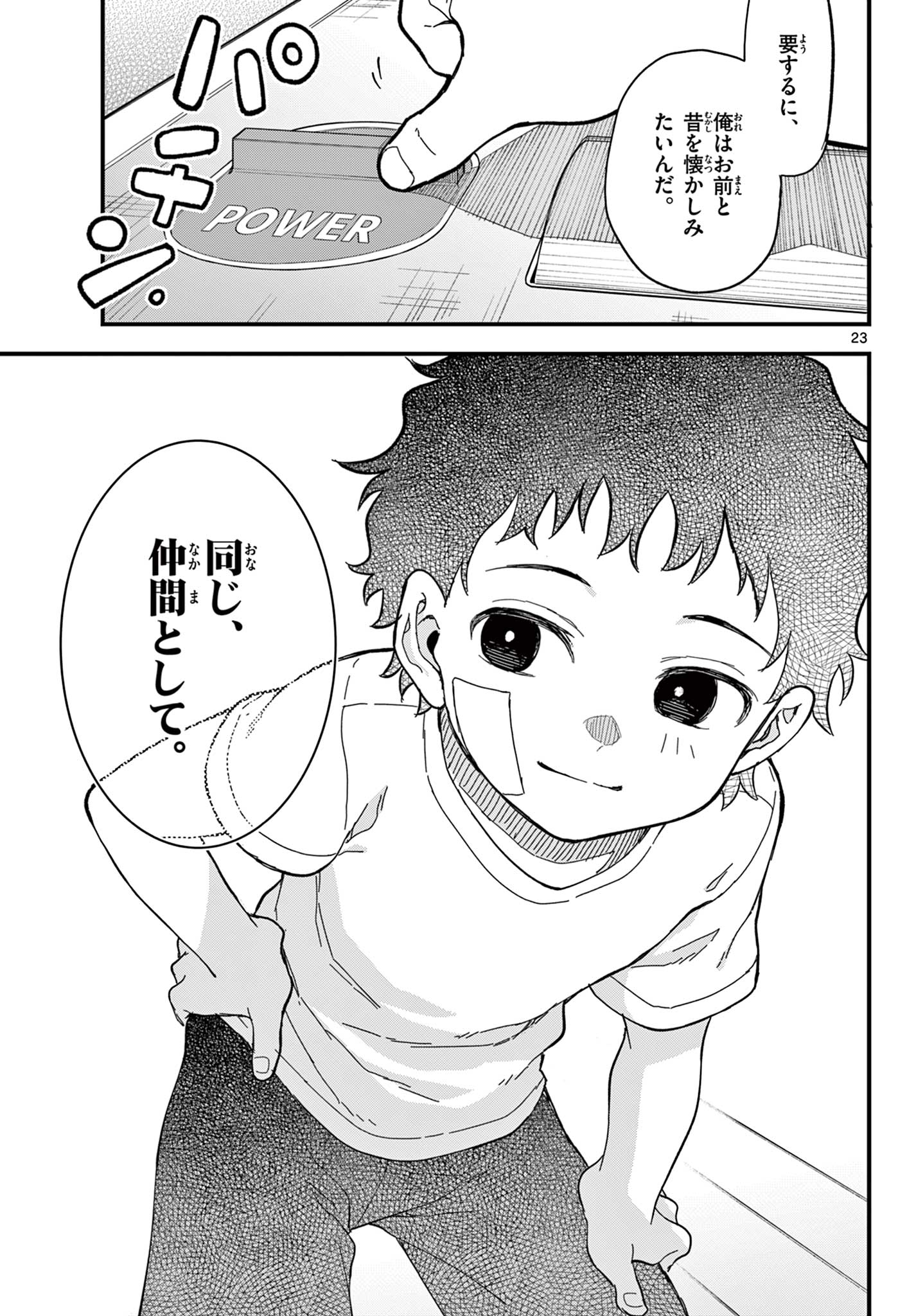 Heisei Wotaku Remembers - Chapter 32 - Page 23