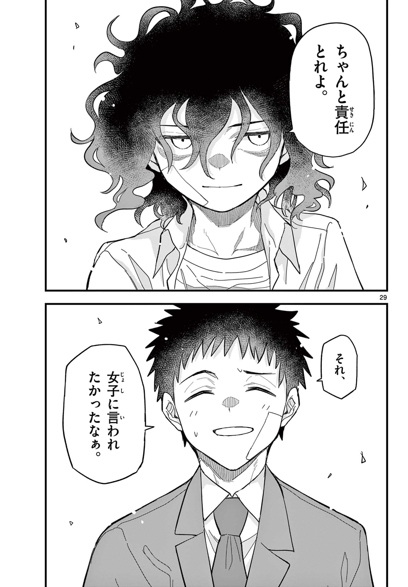 Heisei Wotaku Remembers - Chapter 32 - Page 29