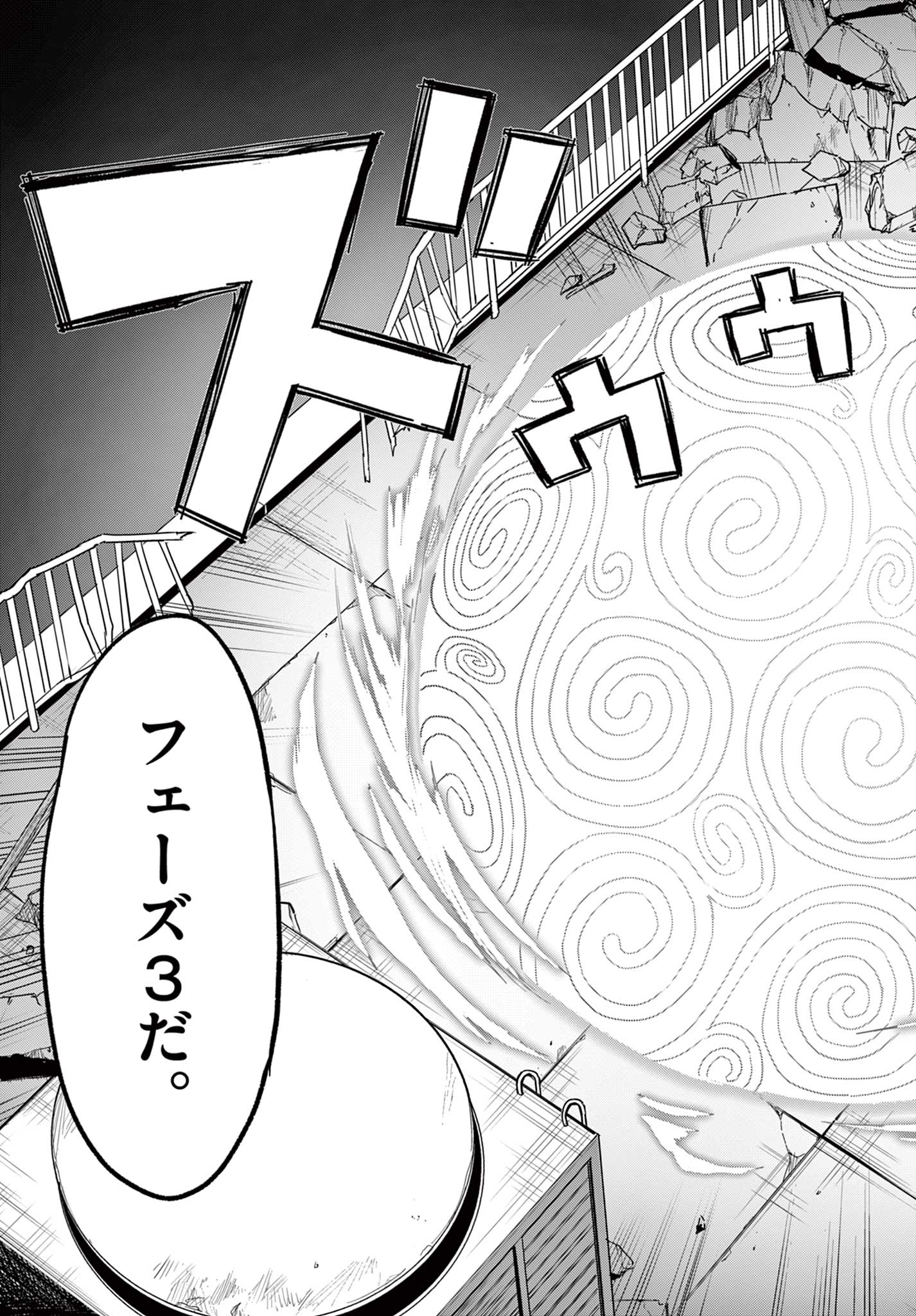 Heisei Wotaku Remembers - Chapter 32 - Page 3