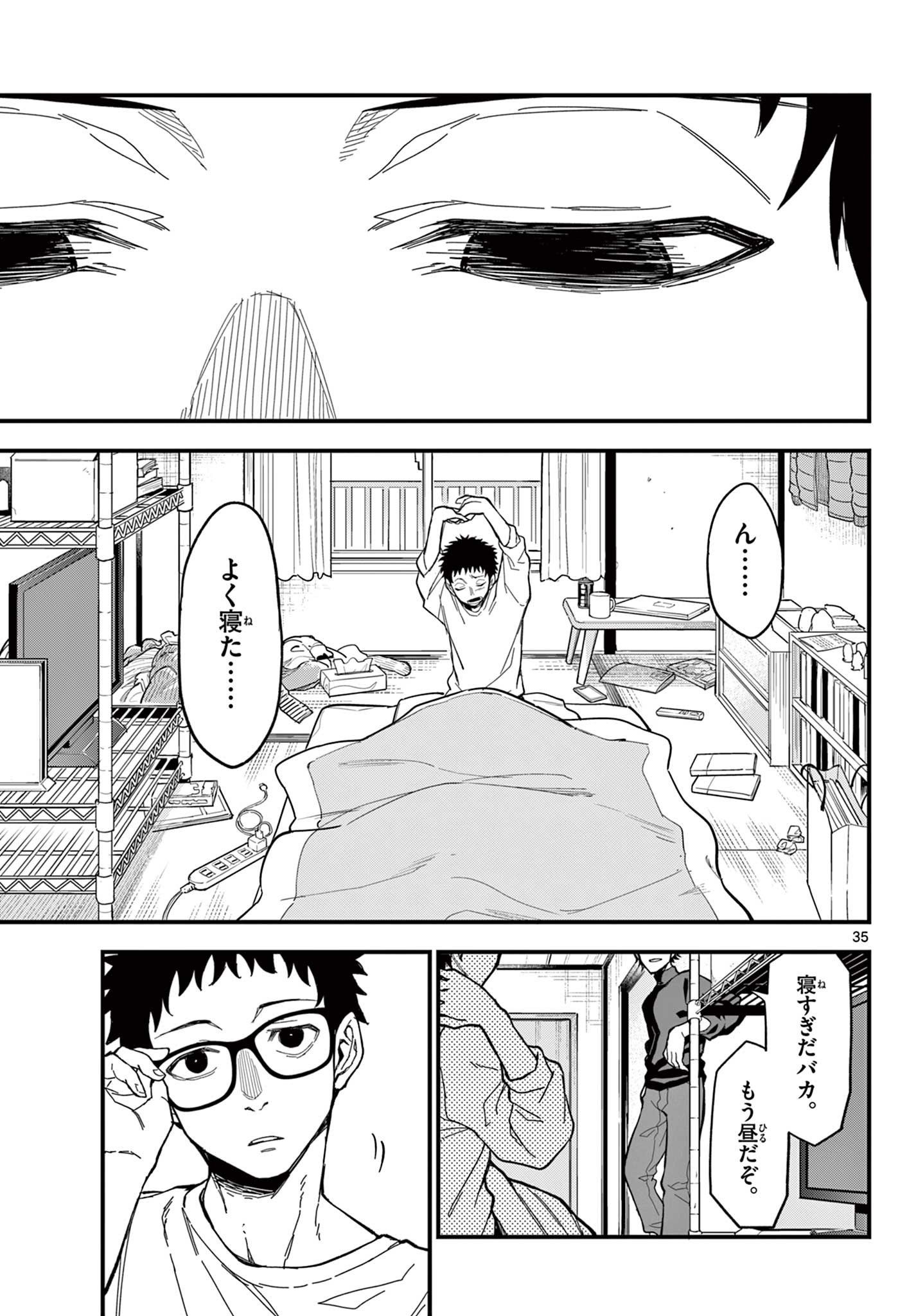 Heisei Wotaku Remembers - Chapter 32 - Page 35