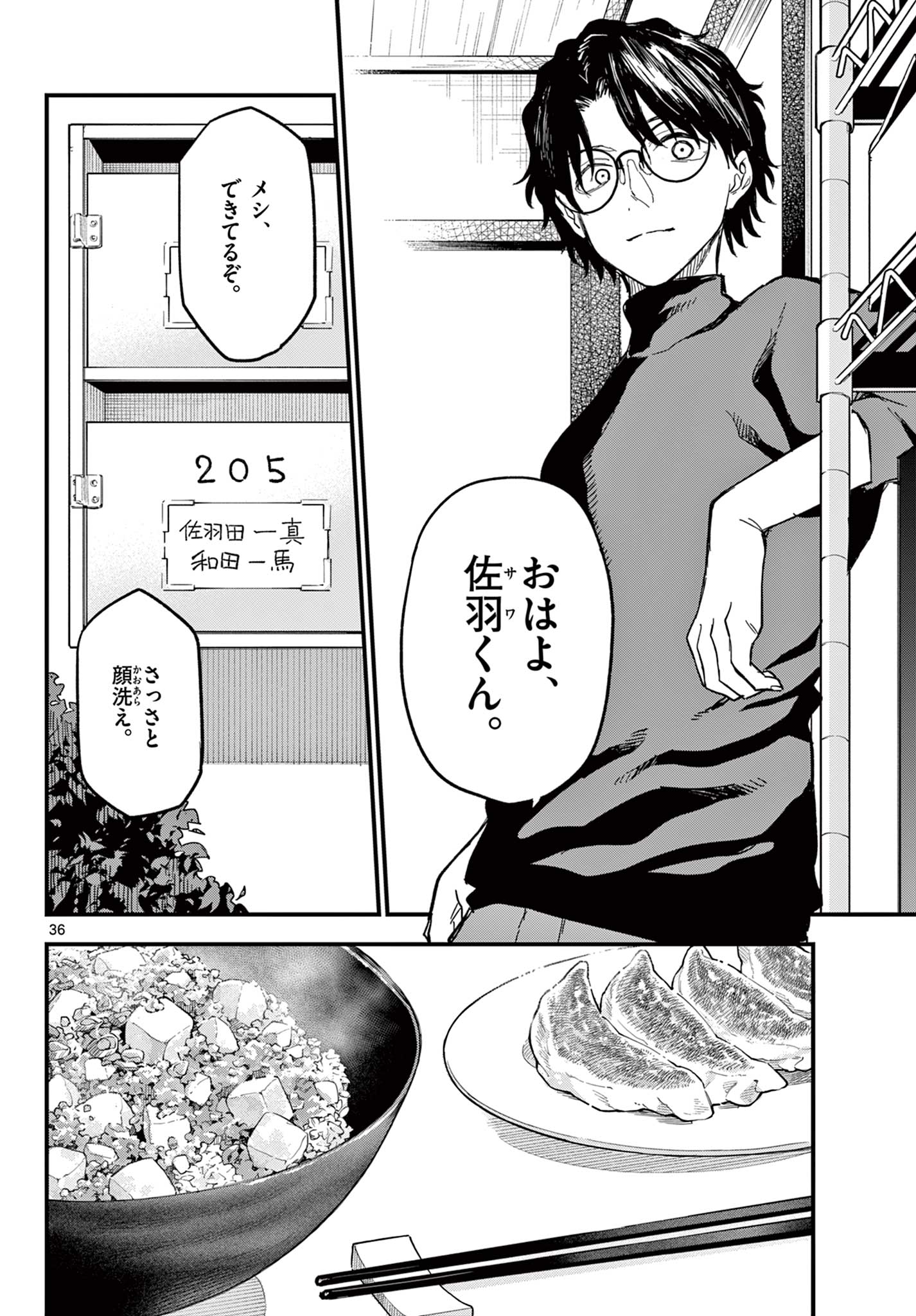 Heisei Wotaku Remembers - Chapter 32 - Page 36