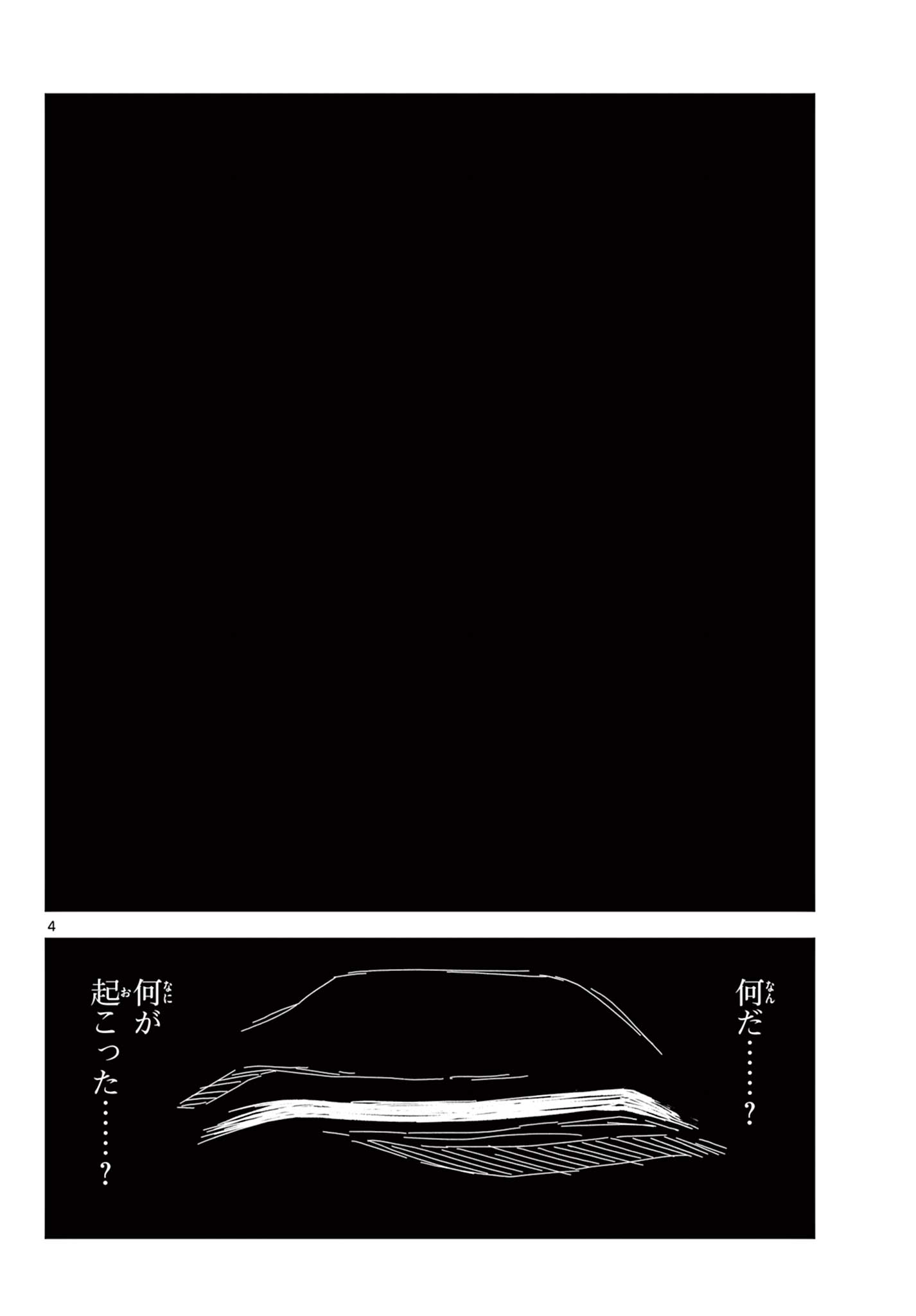 Heisei Wotaku Remembers - Chapter 32 - Page 4