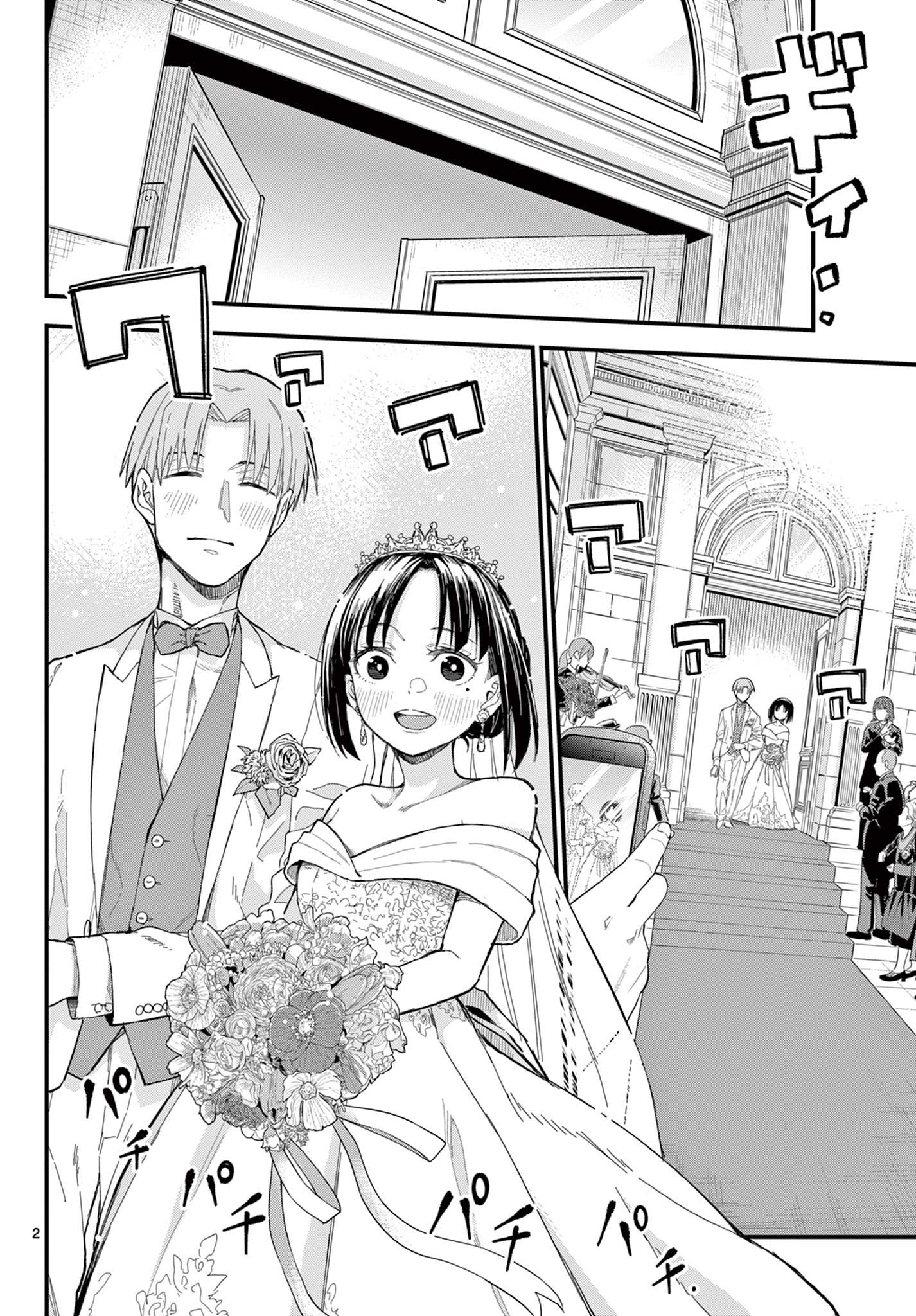 Heisei Wotaku Remembers - Chapter 33 - Page 2