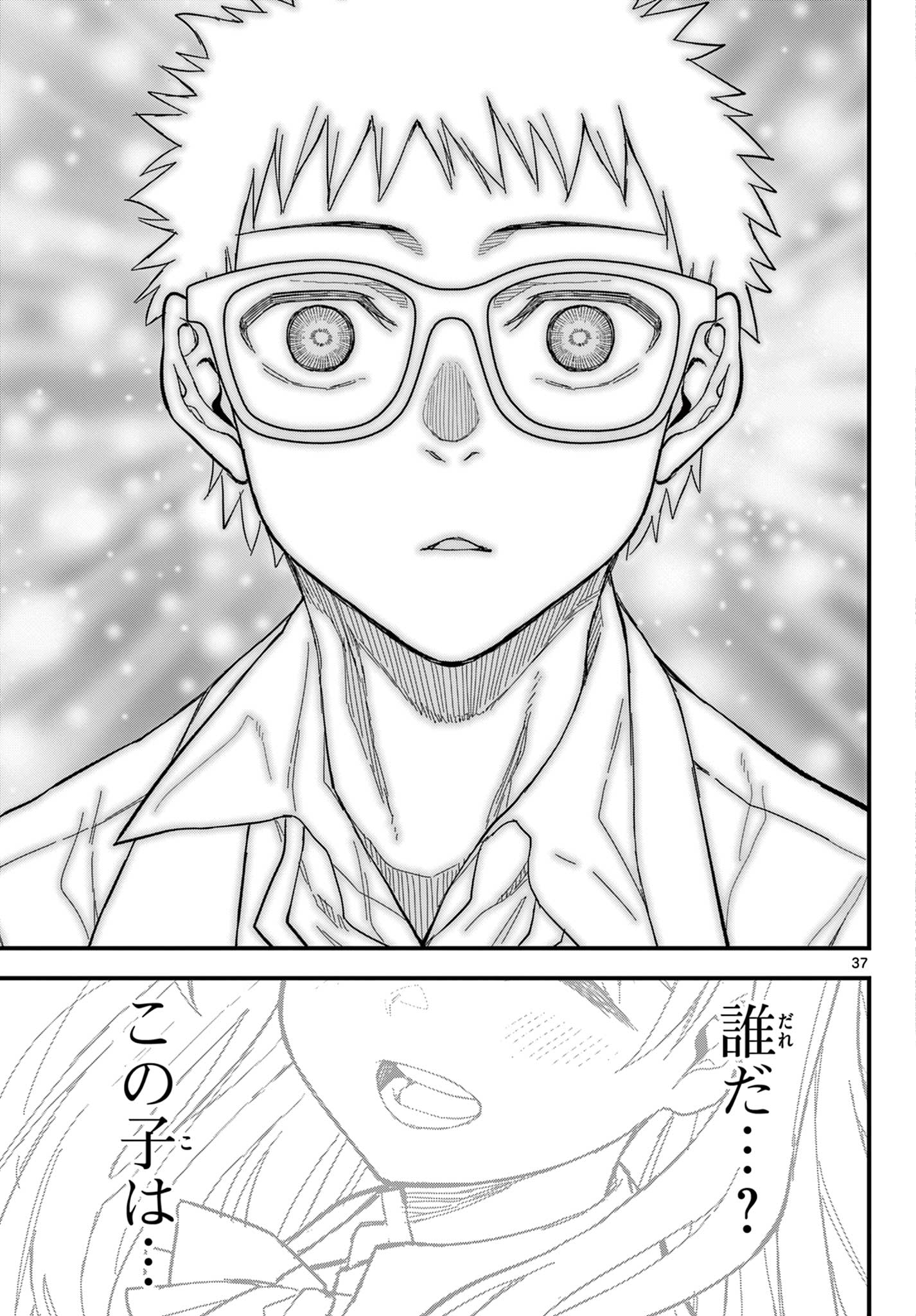 Heisei Wotaku Remembers - Chapter 33 - Page 37