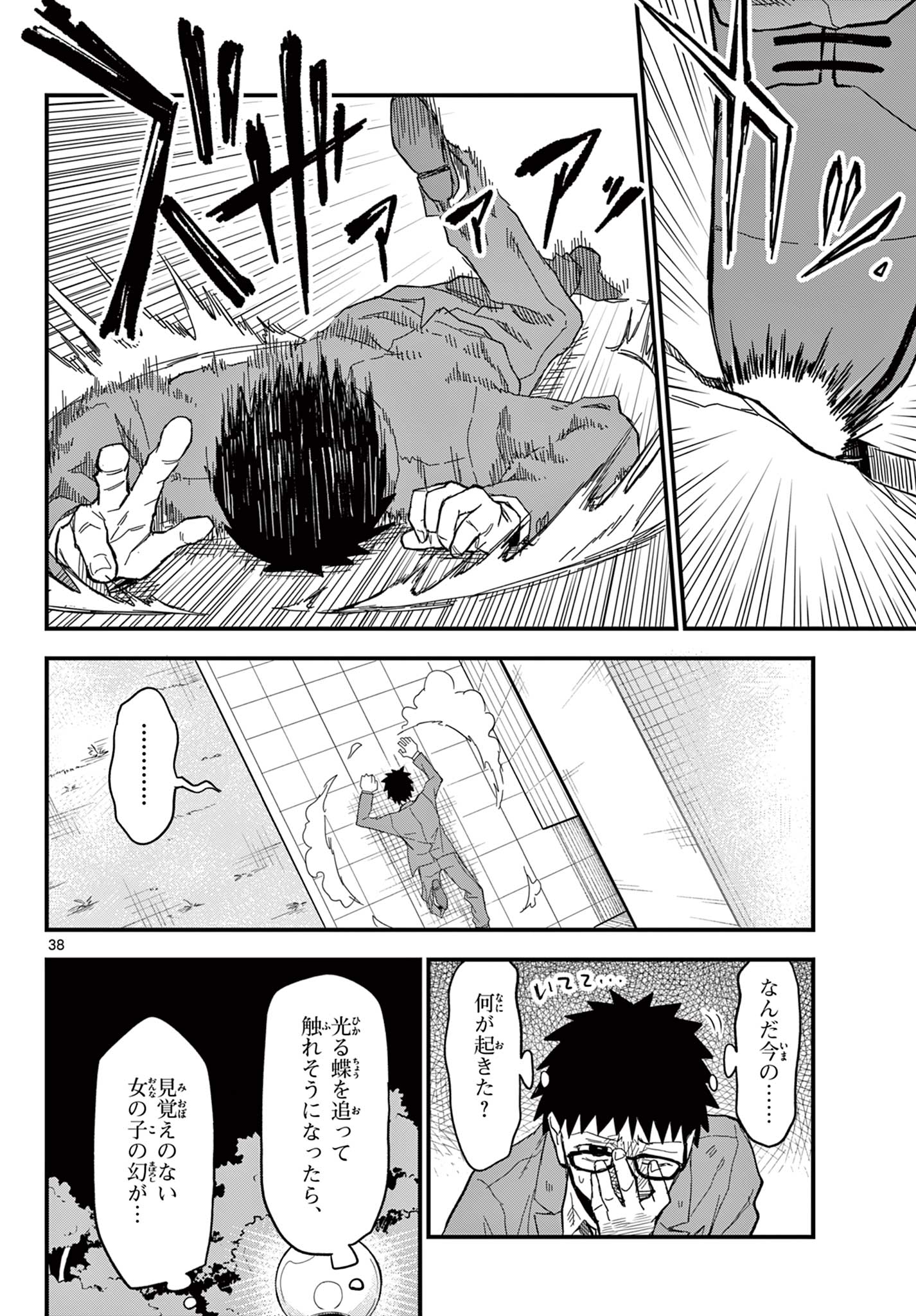 Heisei Wotaku Remembers - Chapter 33 - Page 38