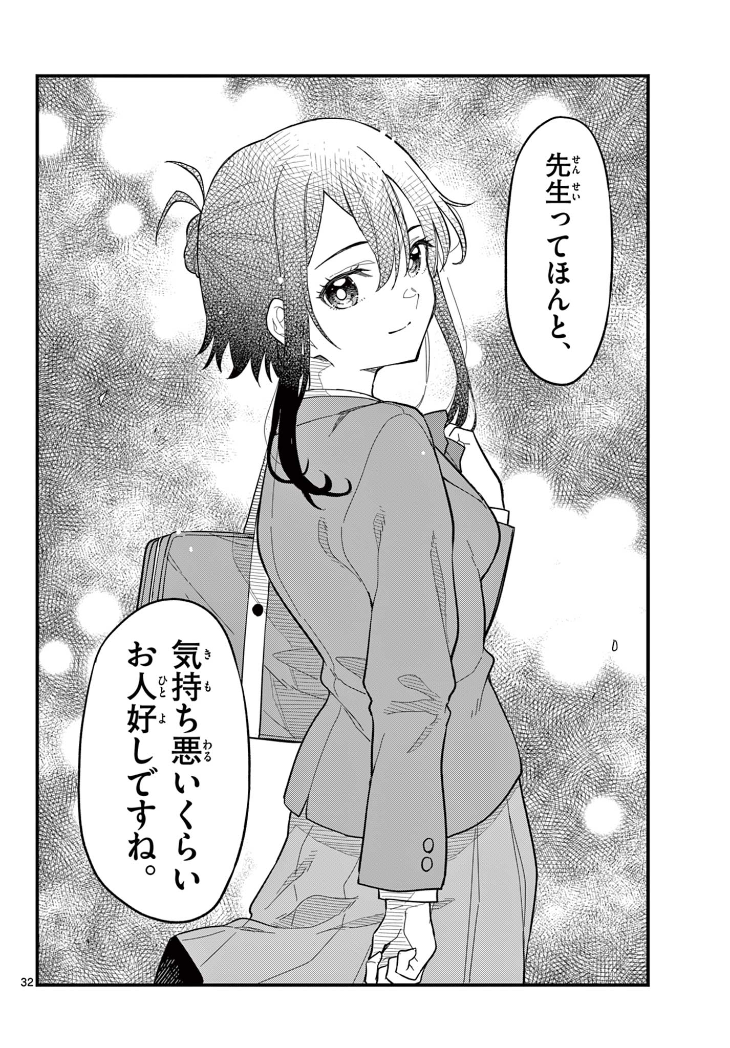 Heisei Wotaku Remembers - Chapter 34 - Page 31