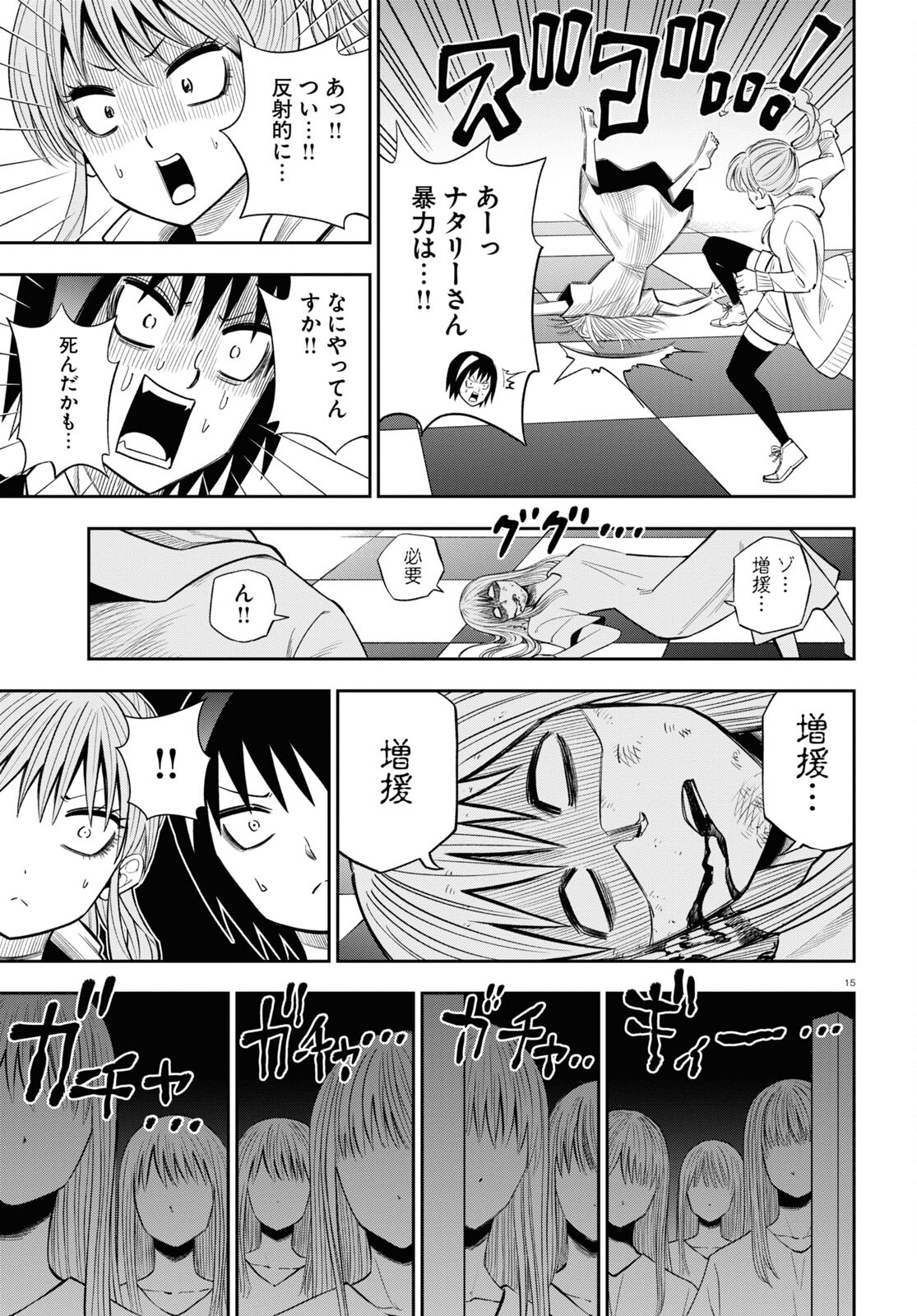 Hell Doctor kurare no Kagaku wa subete wo Kaiketsu suru! - Chapter 53 - Page 15