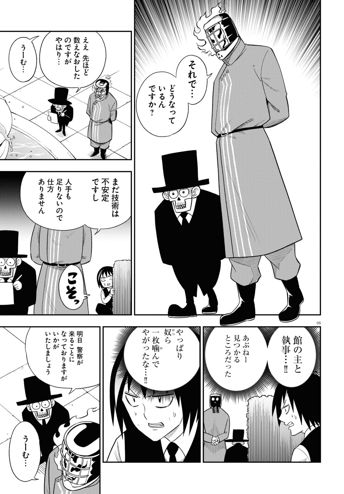 Hell Doctor kurare no Kagaku wa subete wo Kaiketsu suru! - Chapter 53 - Page 5