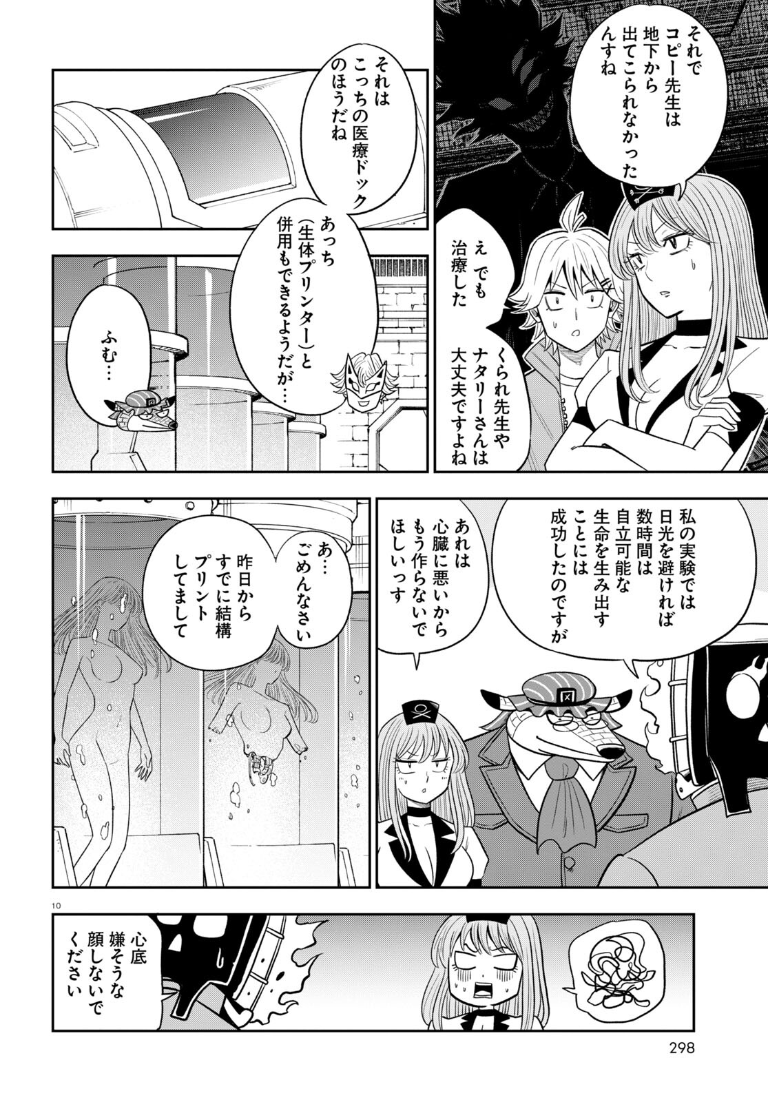 Hell Doctor kurare no Kagaku wa subete wo Kaiketsu suru! - Chapter 54 - Page 10