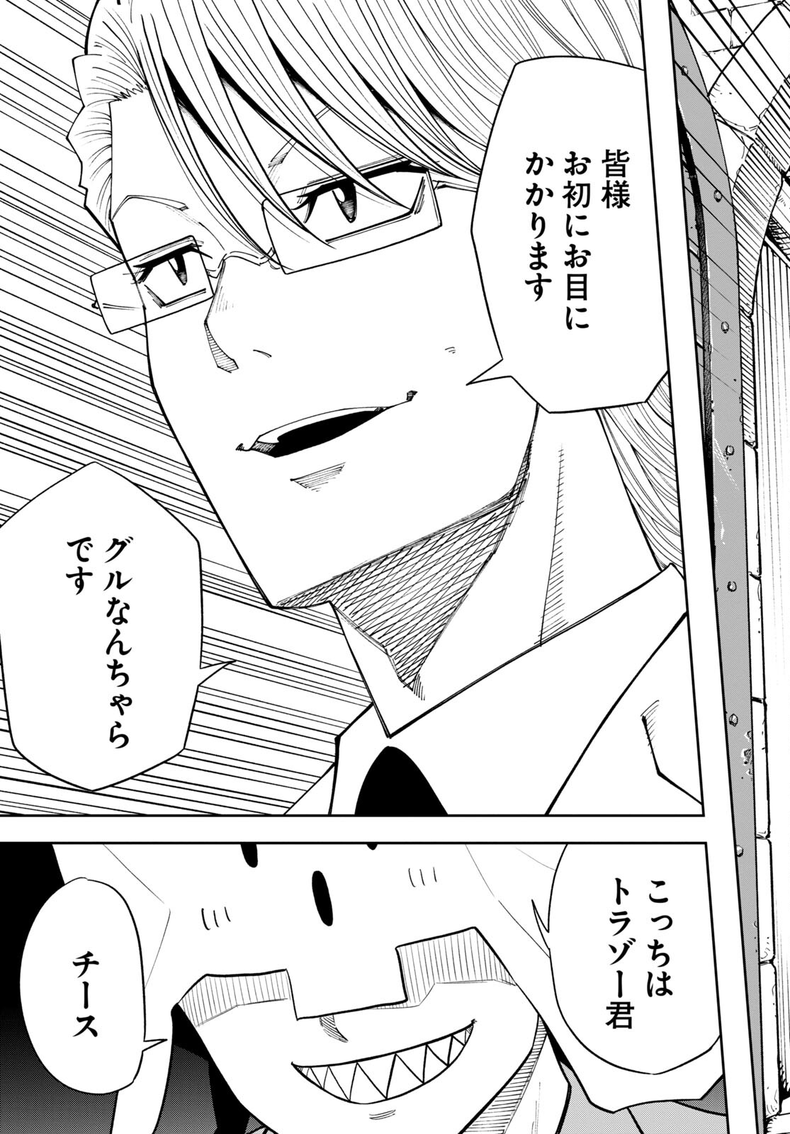 Hell Doctor kurare no Kagaku wa subete wo Kaiketsu suru! - Chapter 54 - Page 15