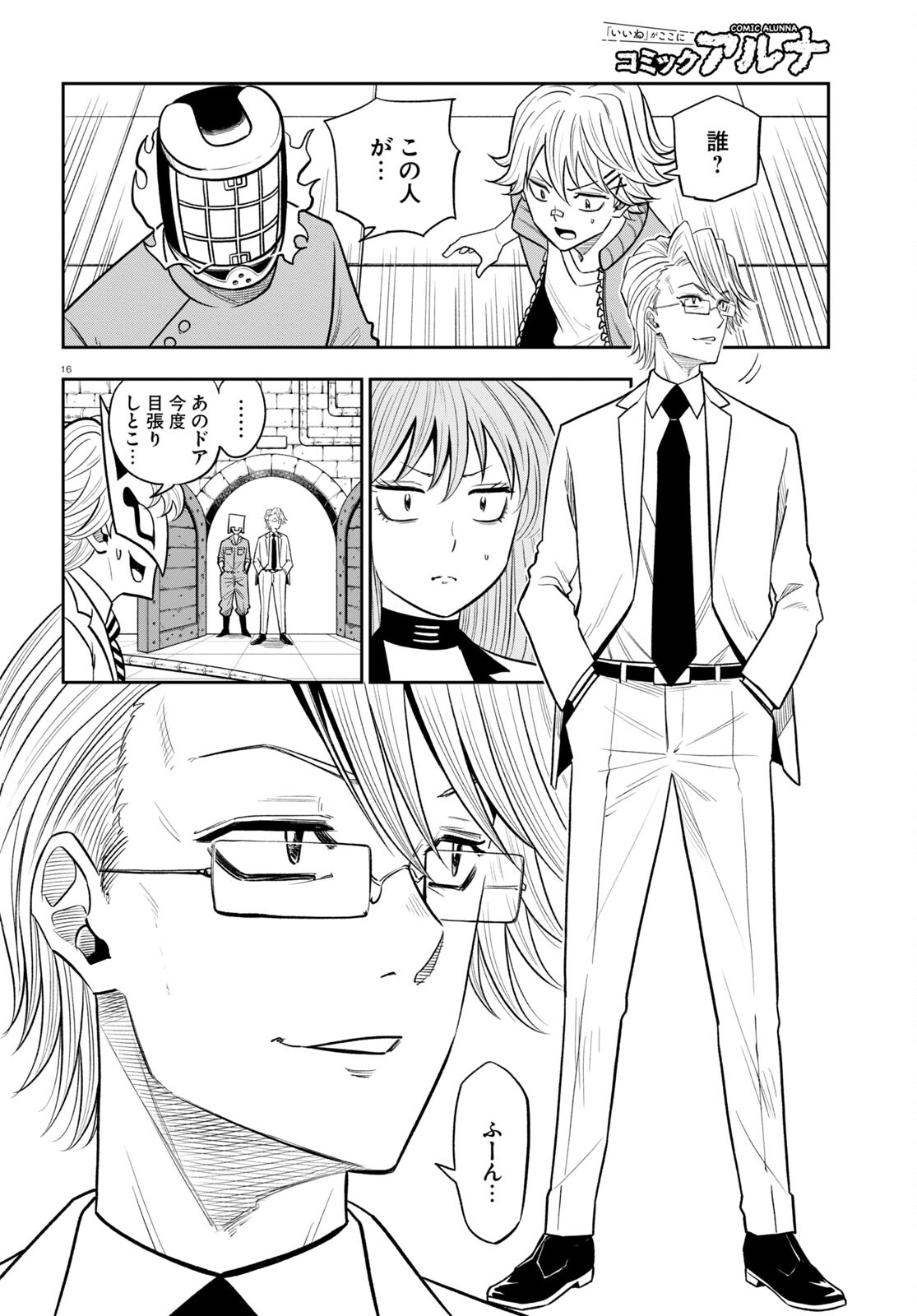 Hell Doctor kurare no Kagaku wa subete wo Kaiketsu suru! - Chapter 54 - Page 16