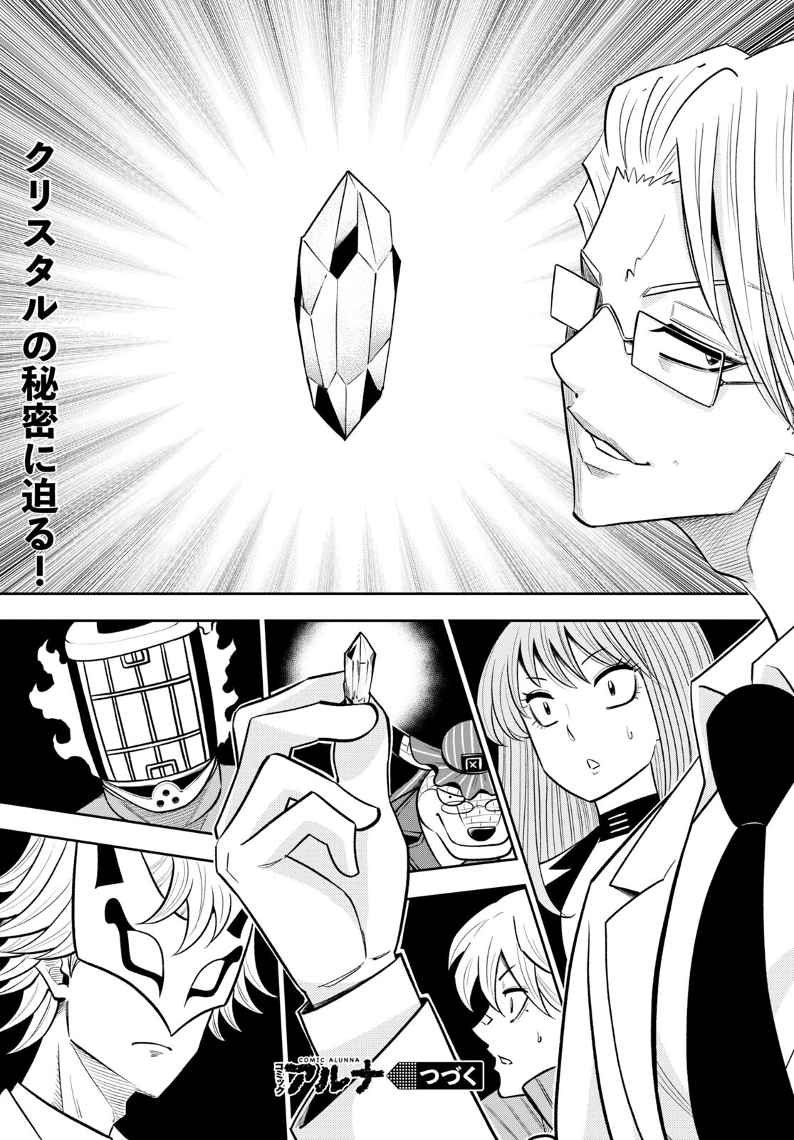 Hell Doctor kurare no Kagaku wa subete wo Kaiketsu suru! - Chapter 54 - Page 21