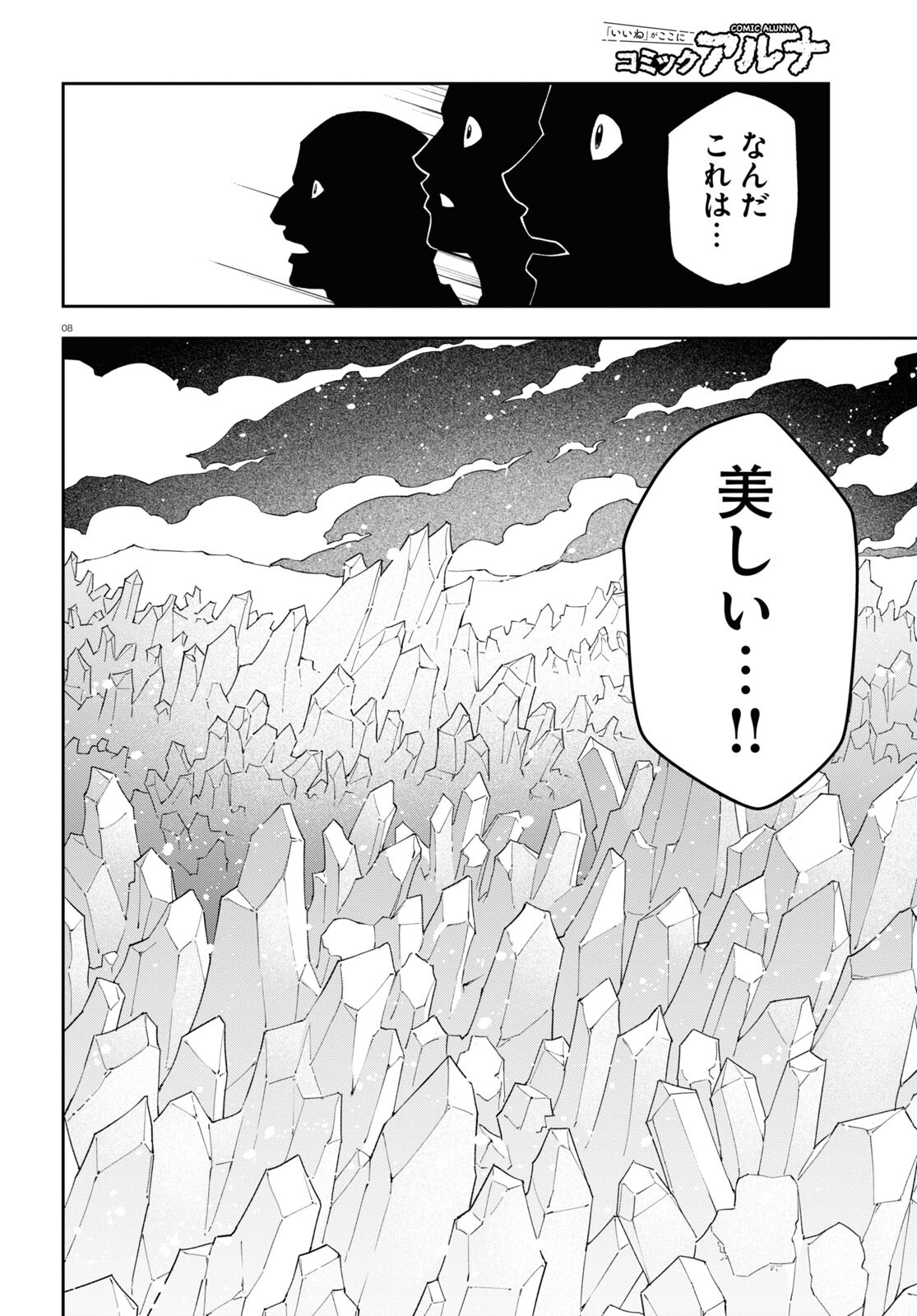 Hell Doctor kurare no Kagaku wa subete wo Kaiketsu suru! - Chapter 55 - Page 10