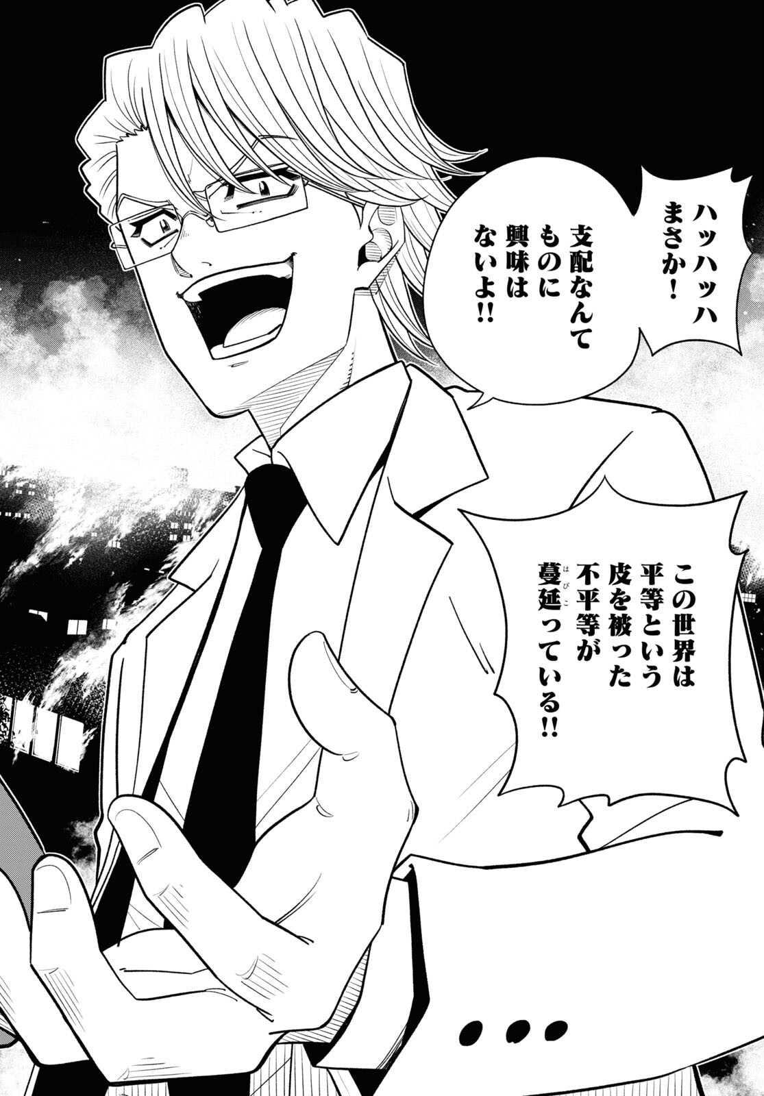 Hell Doctor kurare no Kagaku wa subete wo Kaiketsu suru! - Chapter 55 - Page 20