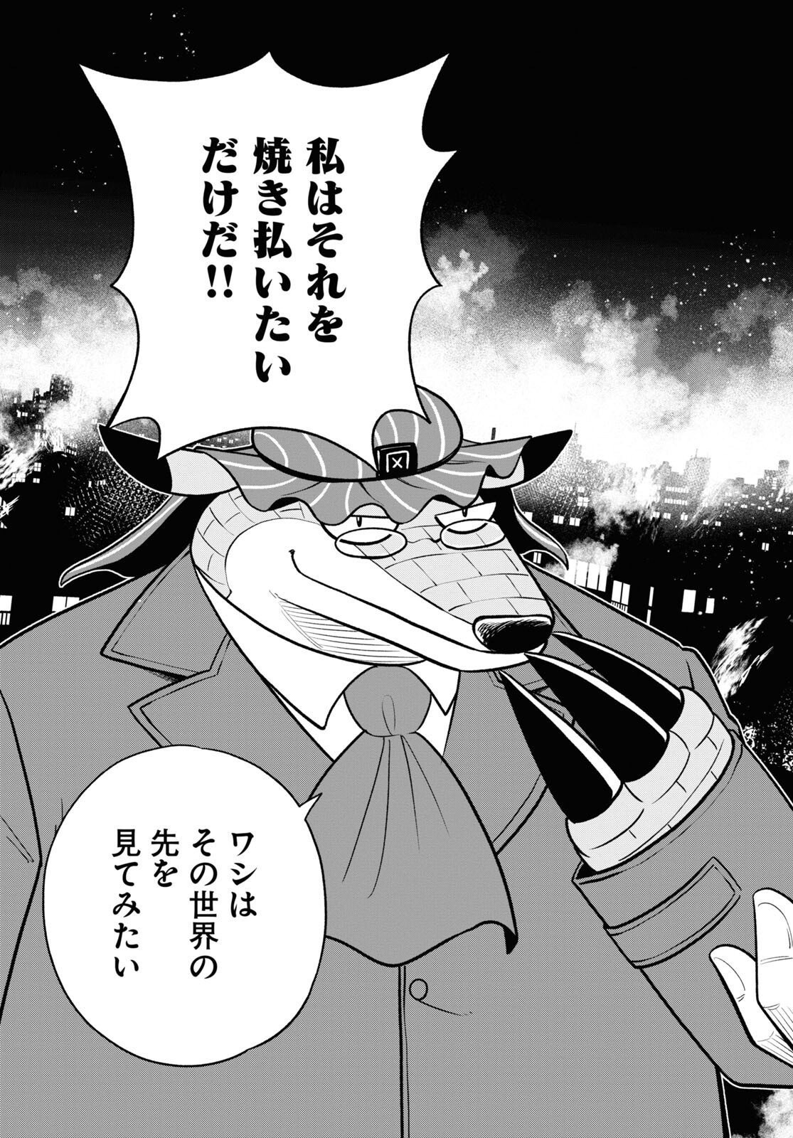 Hell Doctor kurare no Kagaku wa subete wo Kaiketsu suru! - Chapter 55 - Page 21