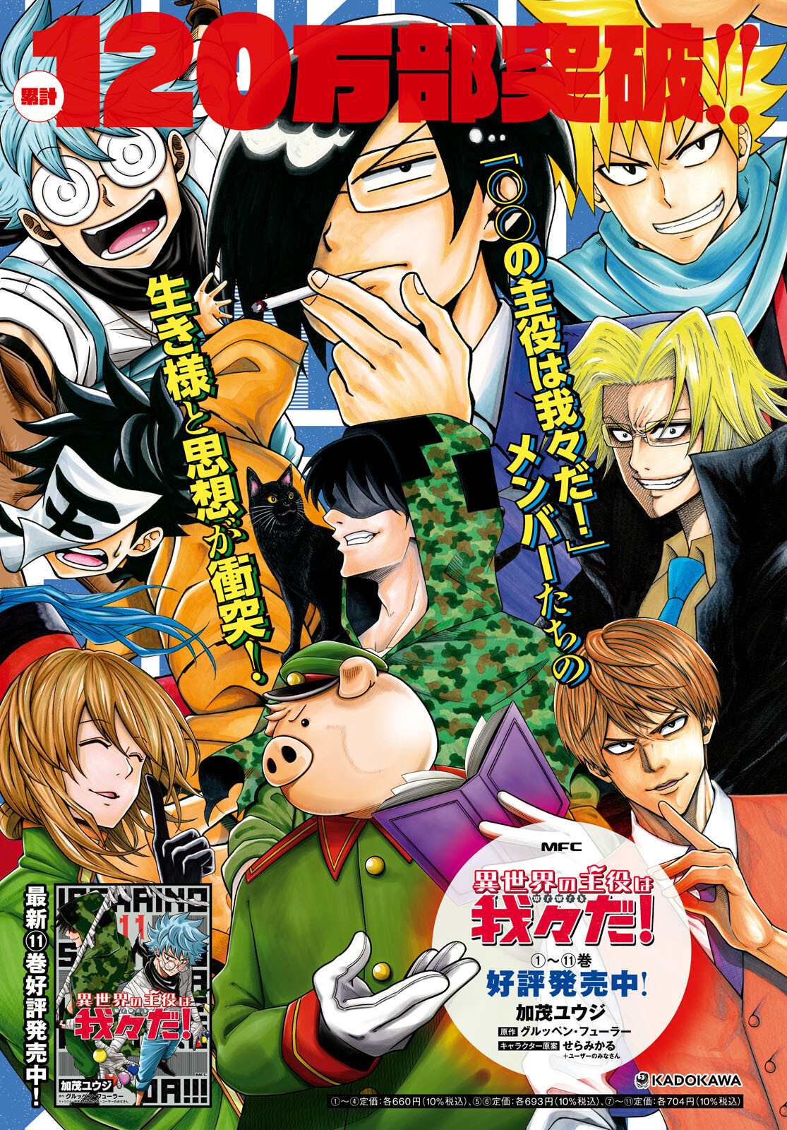 Hell Doctor kurare no Kagaku wa subete wo Kaiketsu suru! - Chapter 56 - Page 1