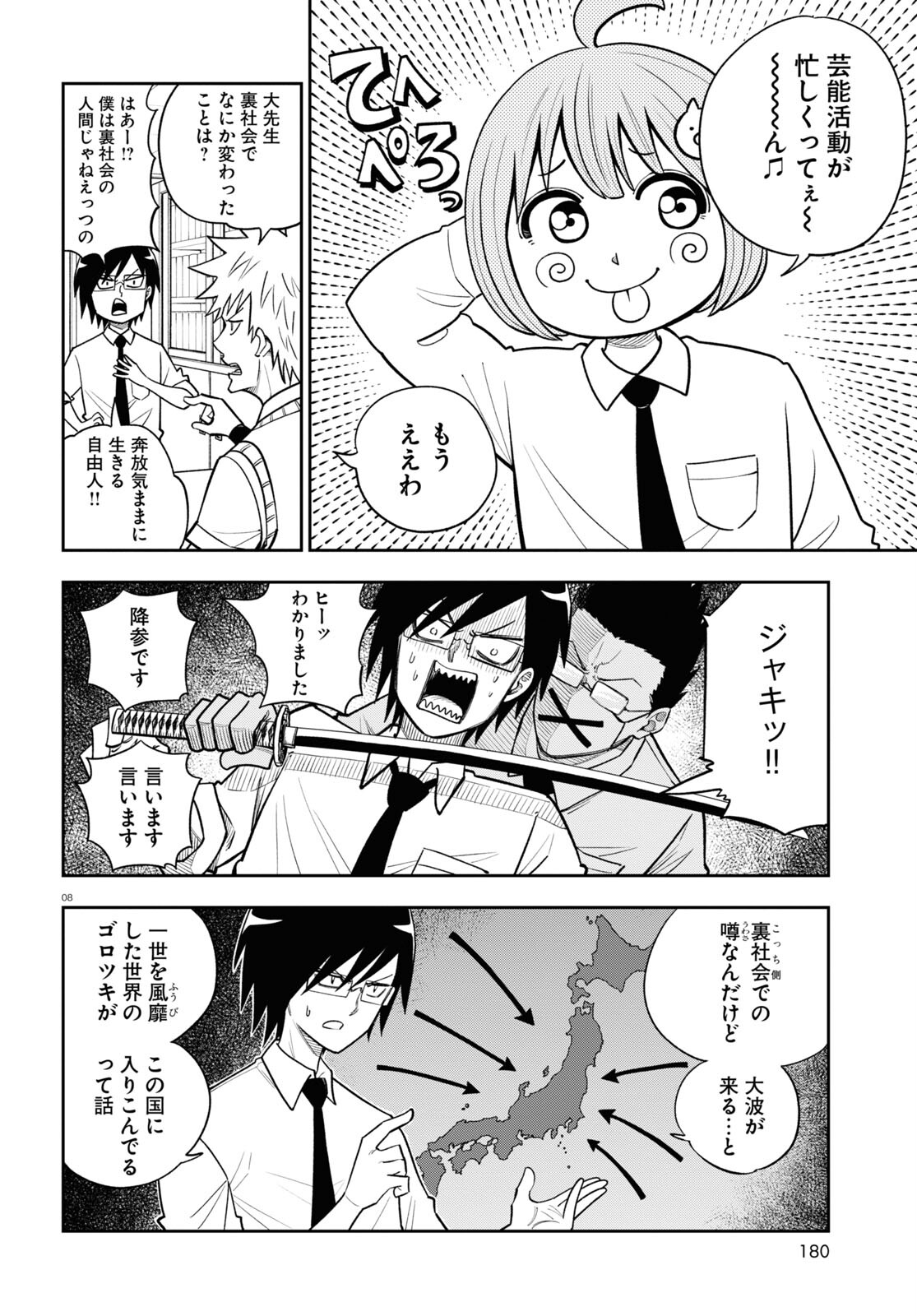 Hell Doctor kurare no Kagaku wa subete wo Kaiketsu suru! - Chapter 56 - Page 10