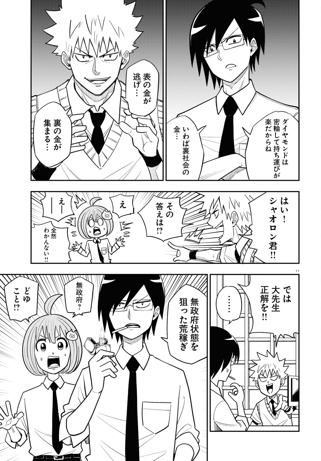 Hell Doctor kurare no Kagaku wa subete wo Kaiketsu suru! - Chapter 56 - Page 13