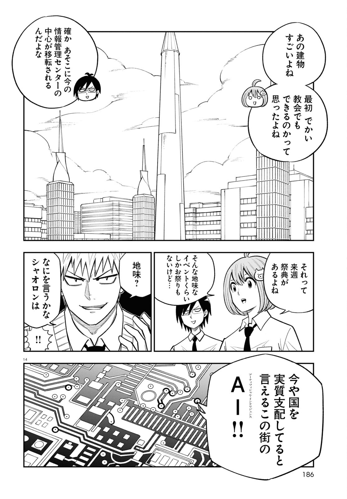 Hell Doctor kurare no Kagaku wa subete wo Kaiketsu suru! - Chapter 56 - Page 16