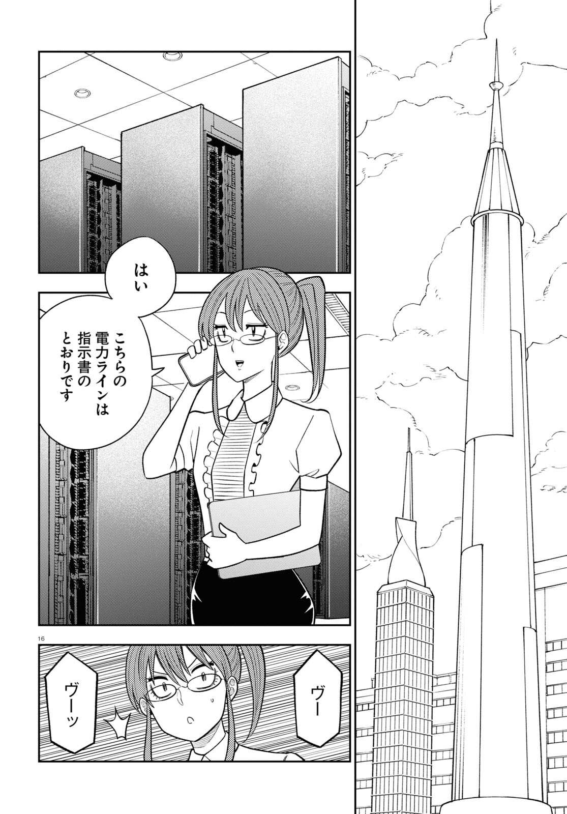 Hell Doctor kurare no Kagaku wa subete wo Kaiketsu suru! - Chapter 56 - Page 18