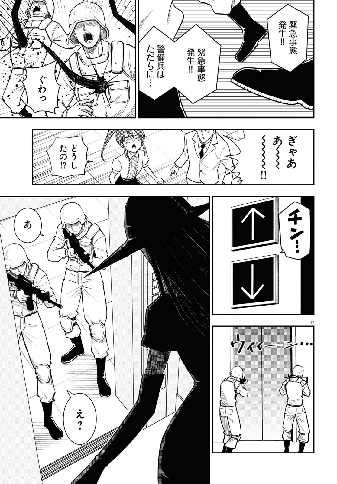 Hell Doctor kurare no Kagaku wa subete wo Kaiketsu suru! - Chapter 56 - Page 19