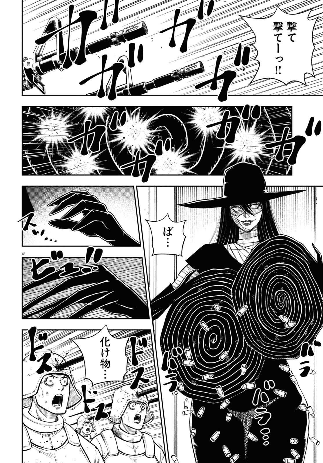 Hell Doctor kurare no Kagaku wa subete wo Kaiketsu suru! - Chapter 56 - Page 20