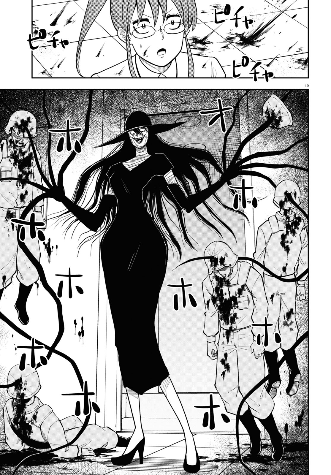 Hell Doctor kurare no Kagaku wa subete wo Kaiketsu suru! - Chapter 56 - Page 21