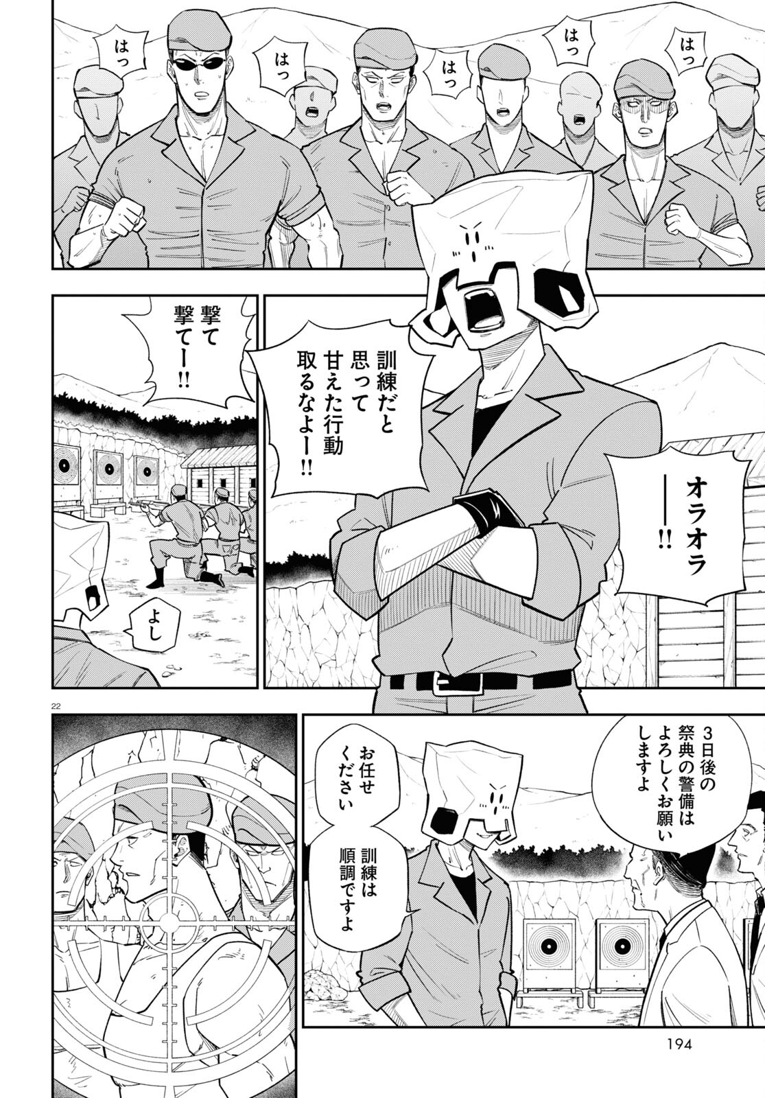 Hell Doctor kurare no Kagaku wa subete wo Kaiketsu suru! - Chapter 56 - Page 24