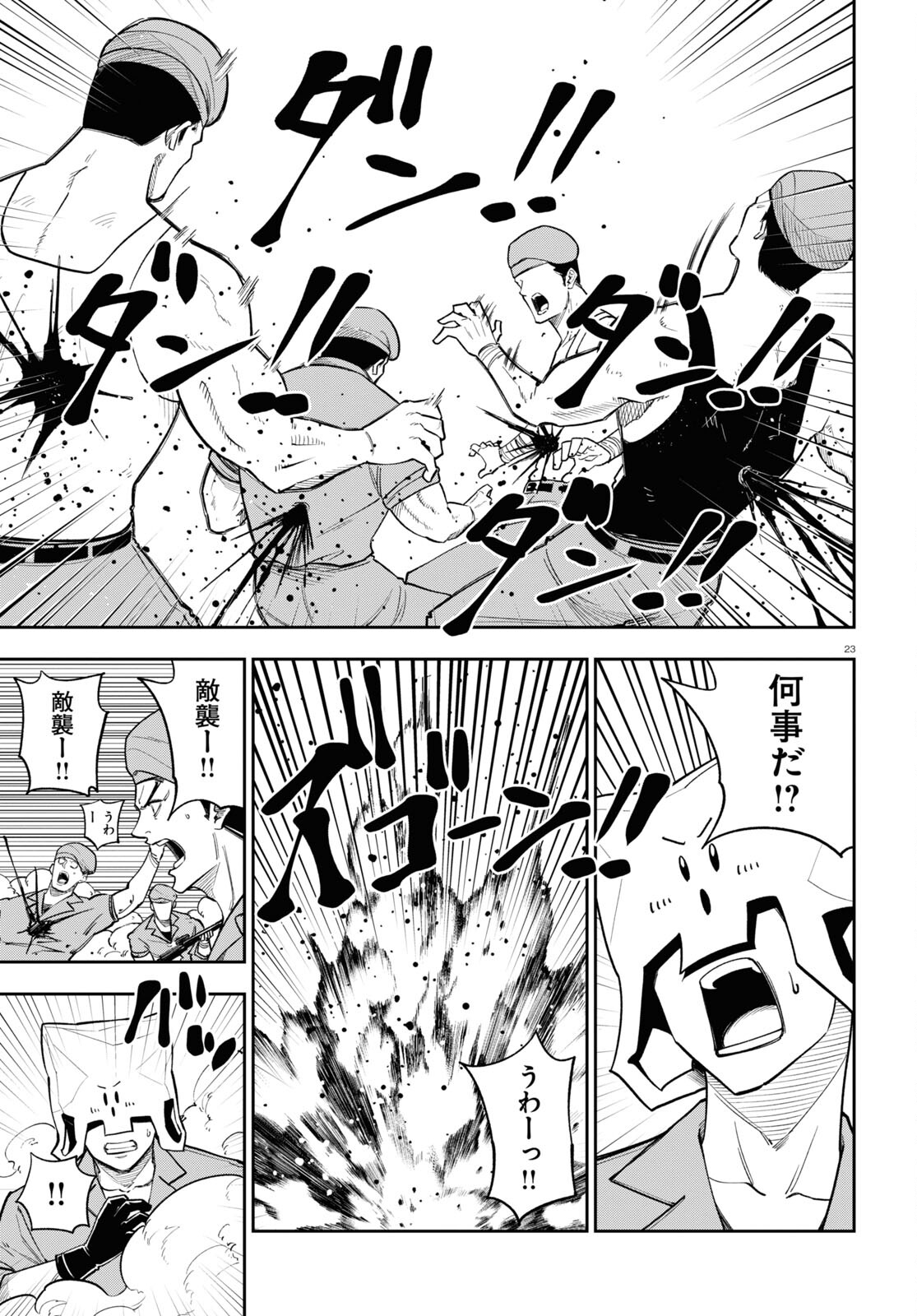 Hell Doctor kurare no Kagaku wa subete wo Kaiketsu suru! - Chapter 56 - Page 25