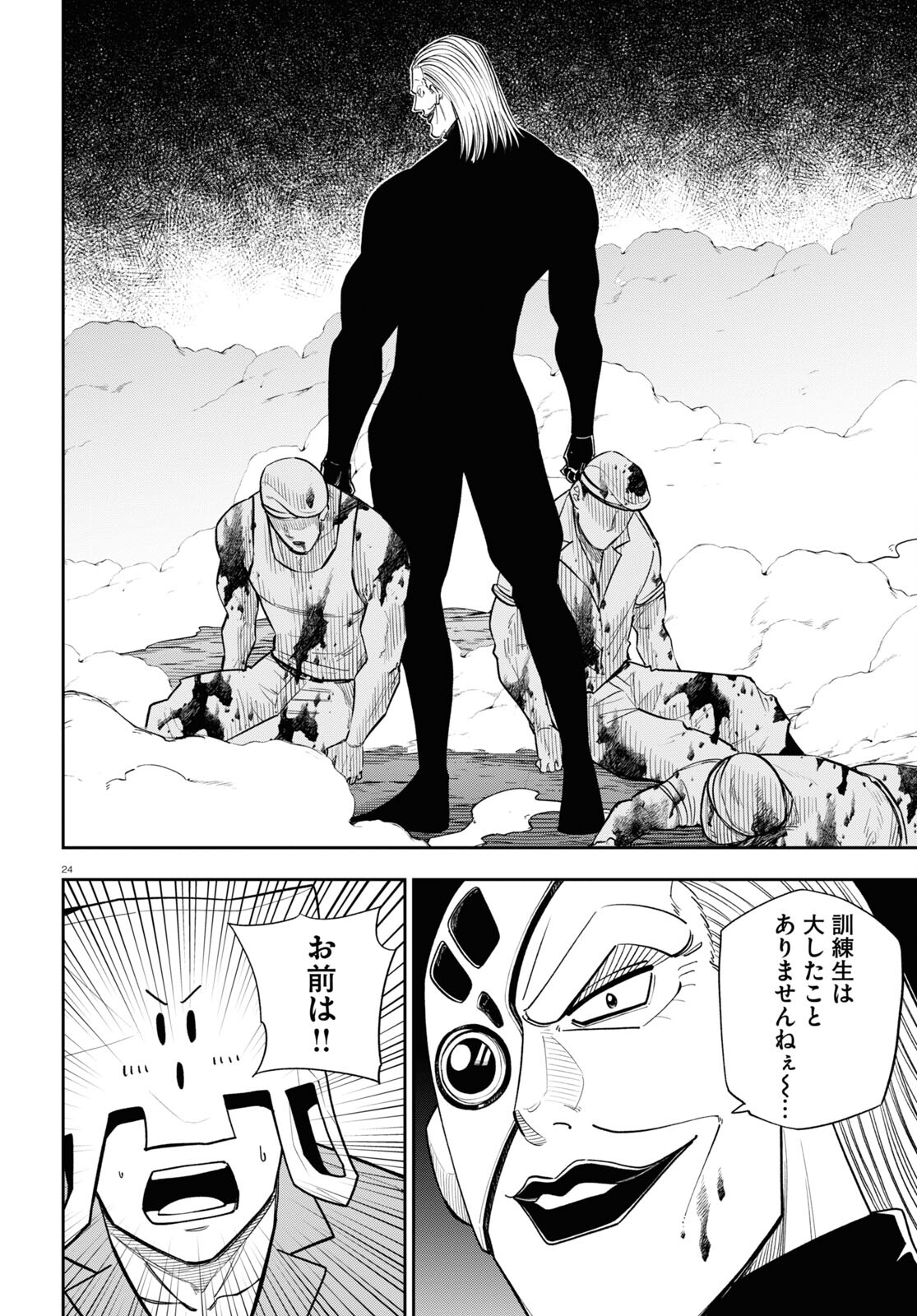 Hell Doctor kurare no Kagaku wa subete wo Kaiketsu suru! - Chapter 56 - Page 26