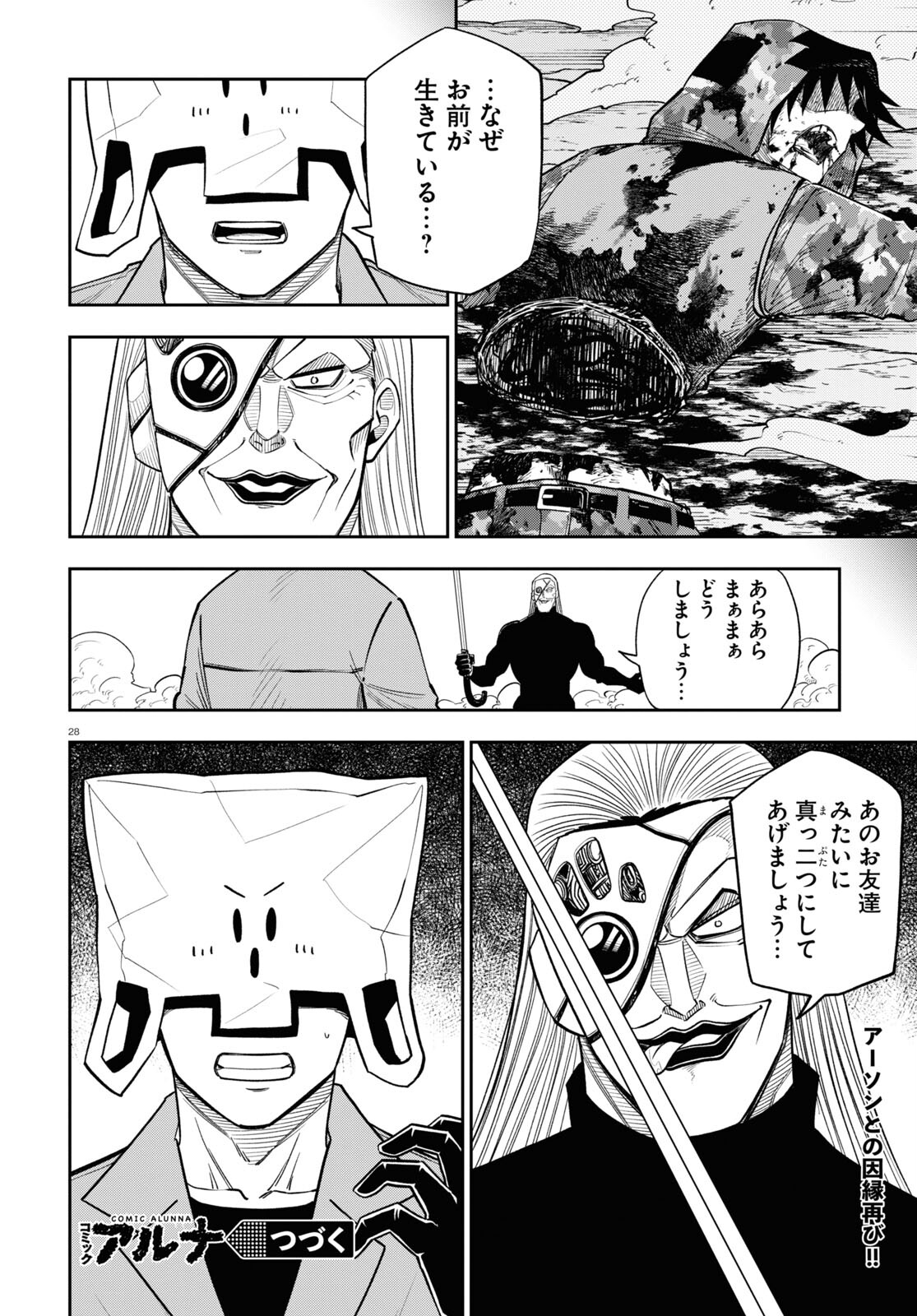 Hell Doctor kurare no Kagaku wa subete wo Kaiketsu suru! - Chapter 56 - Page 30