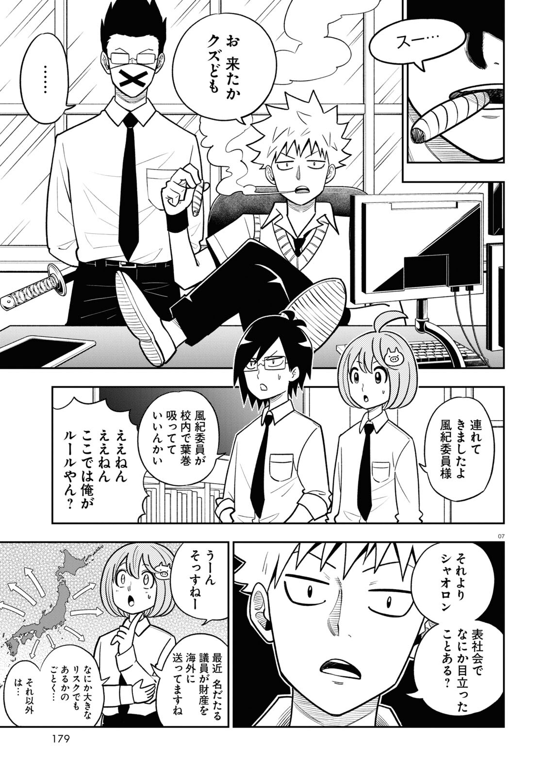 Hell Doctor kurare no Kagaku wa subete wo Kaiketsu suru! - Chapter 56 - Page 9