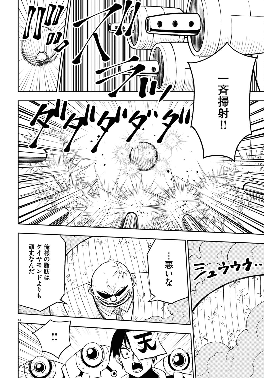 Hell Doctor kurare no Kagaku wa subete wo Kaiketsu suru! - Chapter 57 - Page 14