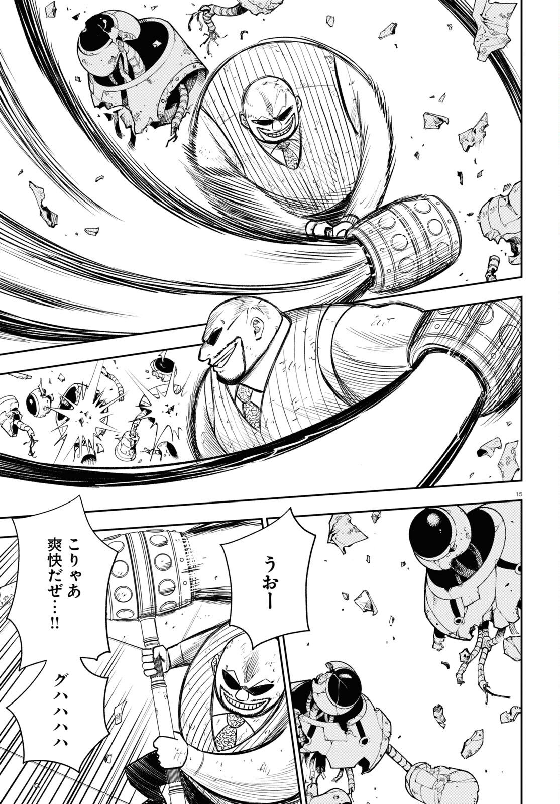 Hell Doctor kurare no Kagaku wa subete wo Kaiketsu suru! - Chapter 57 - Page 15