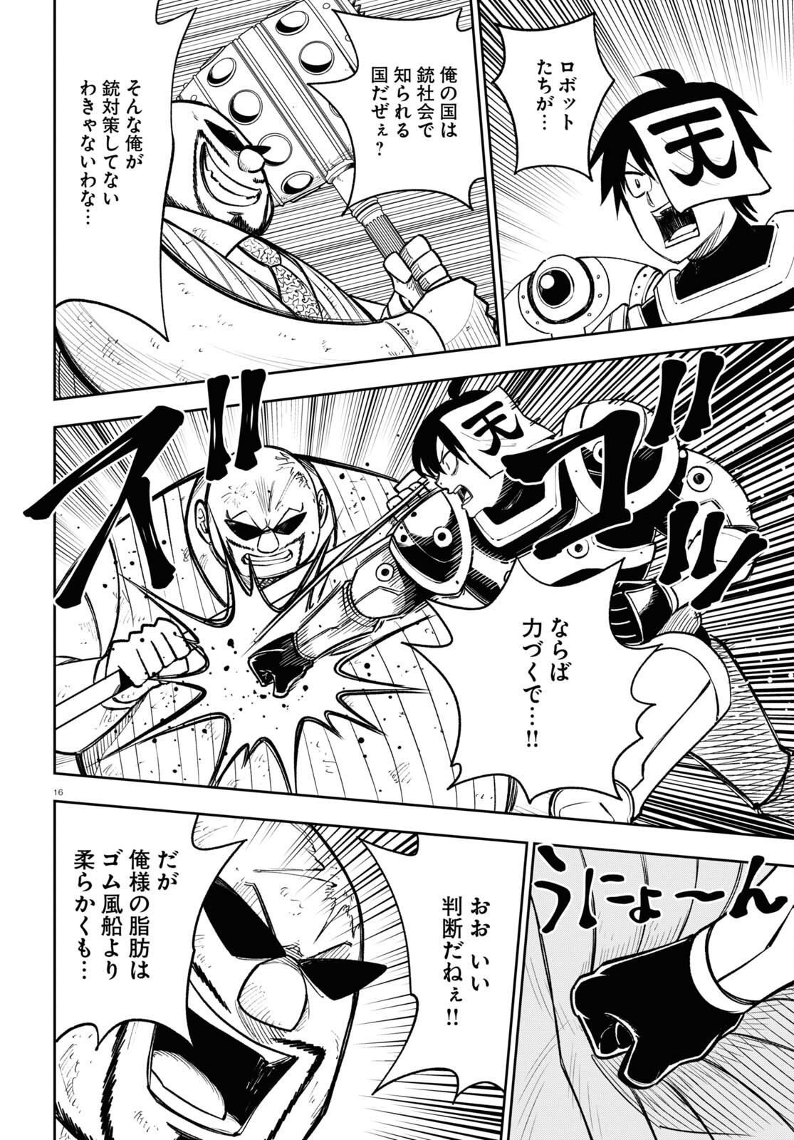 Hell Doctor kurare no Kagaku wa subete wo Kaiketsu suru! - Chapter 57 - Page 16