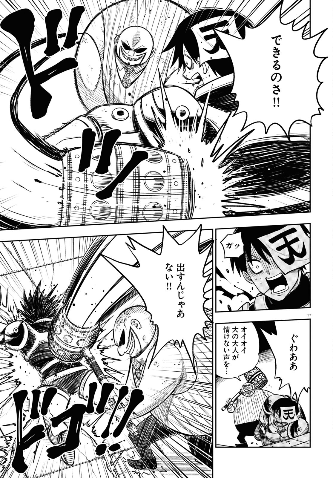 Hell Doctor kurare no Kagaku wa subete wo Kaiketsu suru! - Chapter 57 - Page 17