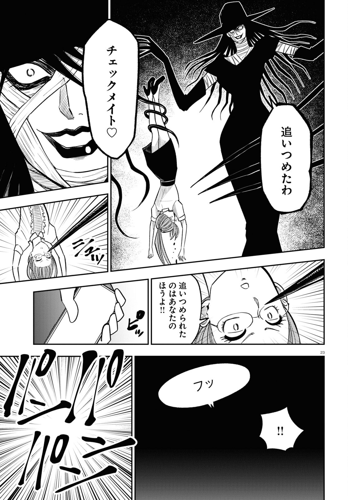 Hell Doctor kurare no Kagaku wa subete wo Kaiketsu suru! - Chapter 57 - Page 23