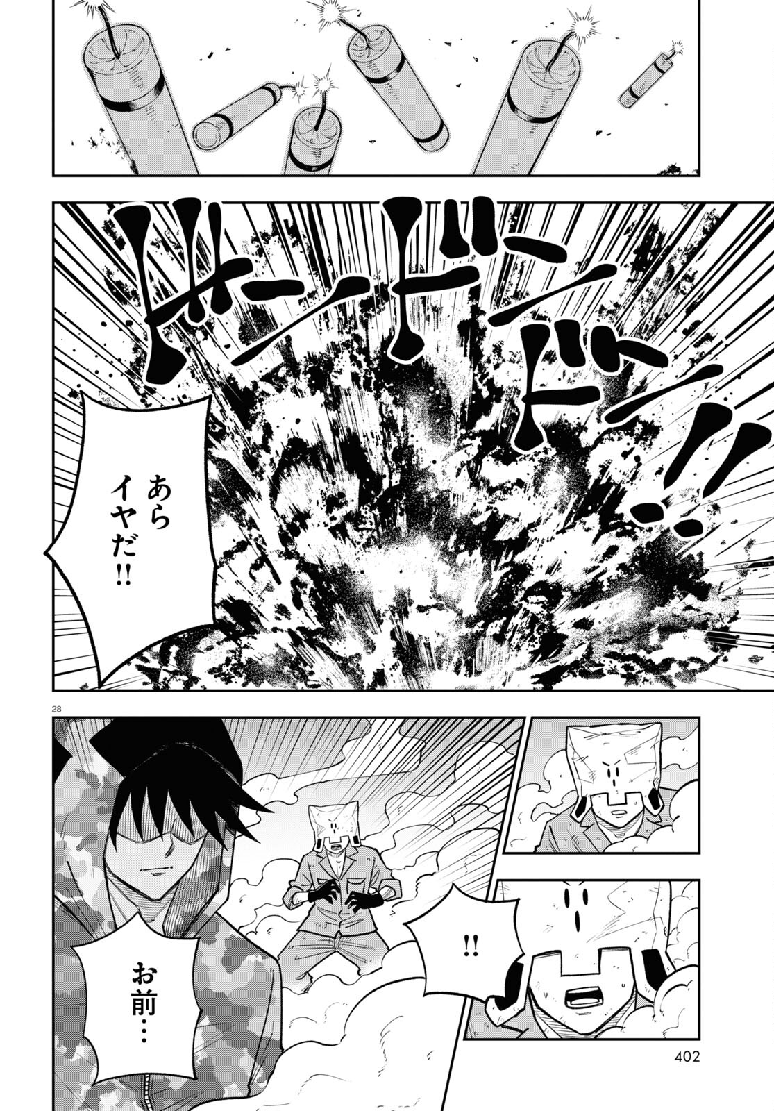 Hell Doctor kurare no Kagaku wa subete wo Kaiketsu suru! - Chapter 57 - Page 28